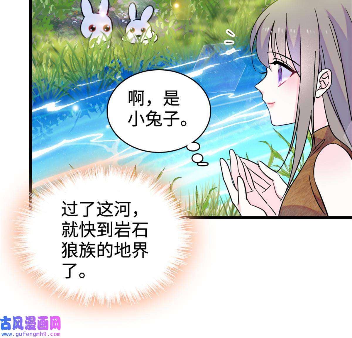 萌动兽世81 羽族出现