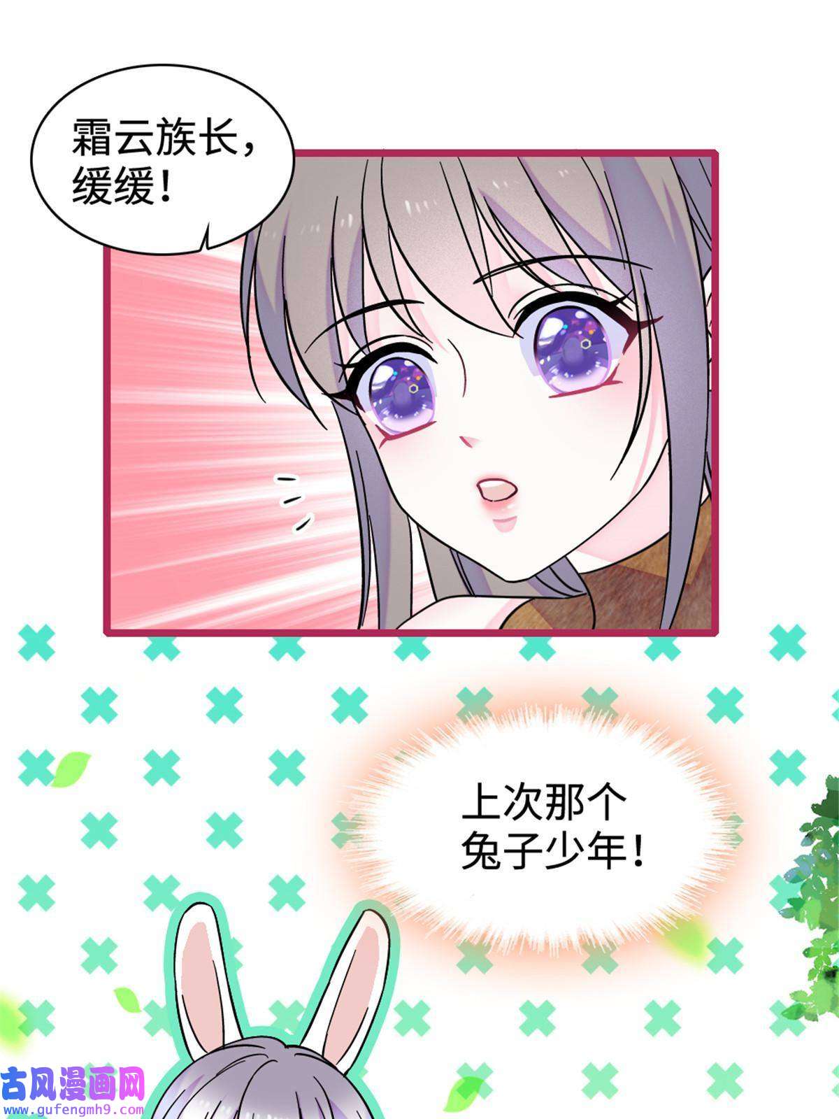 萌动兽世81 羽族出现