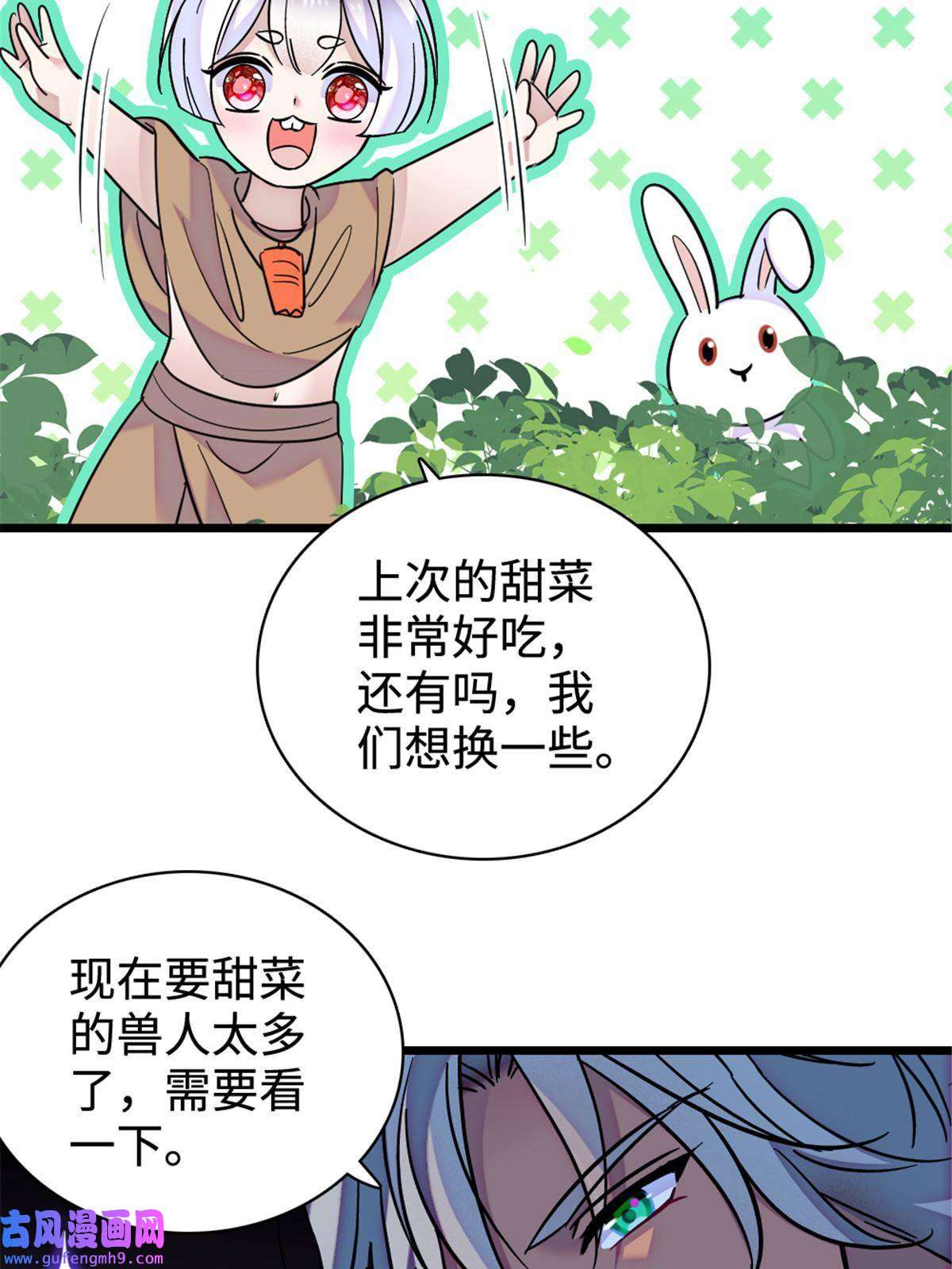 萌动兽世81 羽族出现