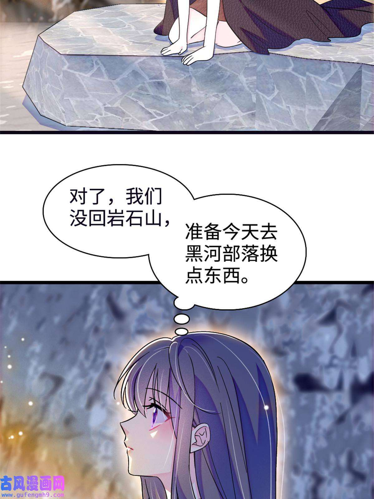 萌动兽世81 羽族出现