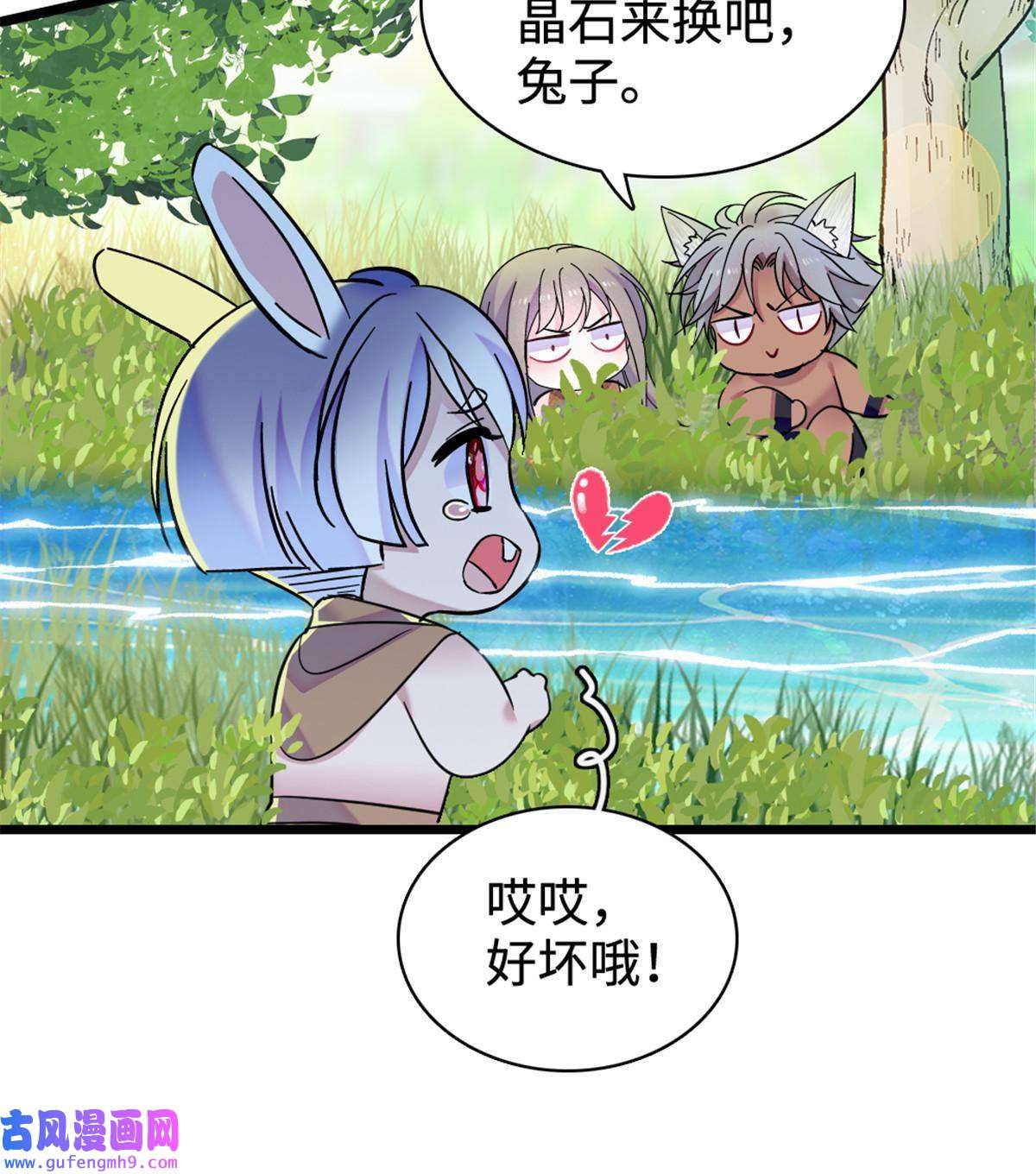 萌动兽世81 羽族出现