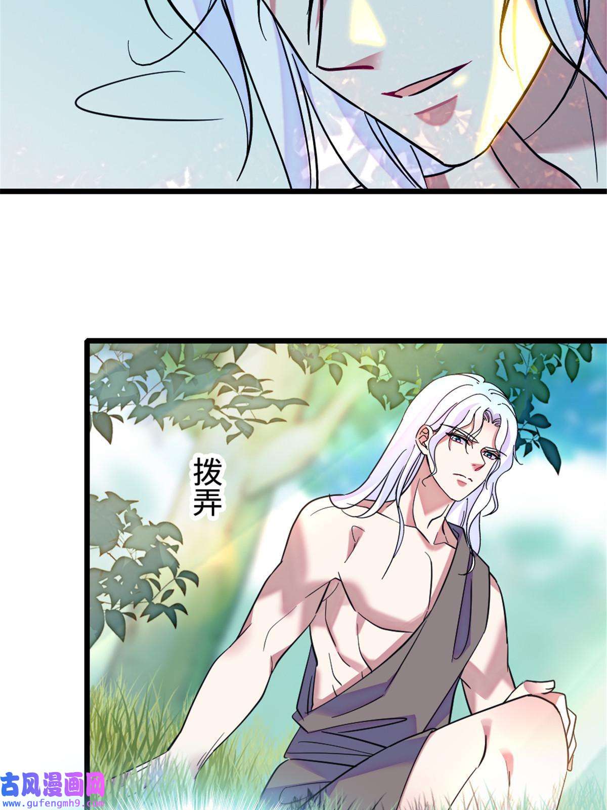 萌动兽世81 羽族出现