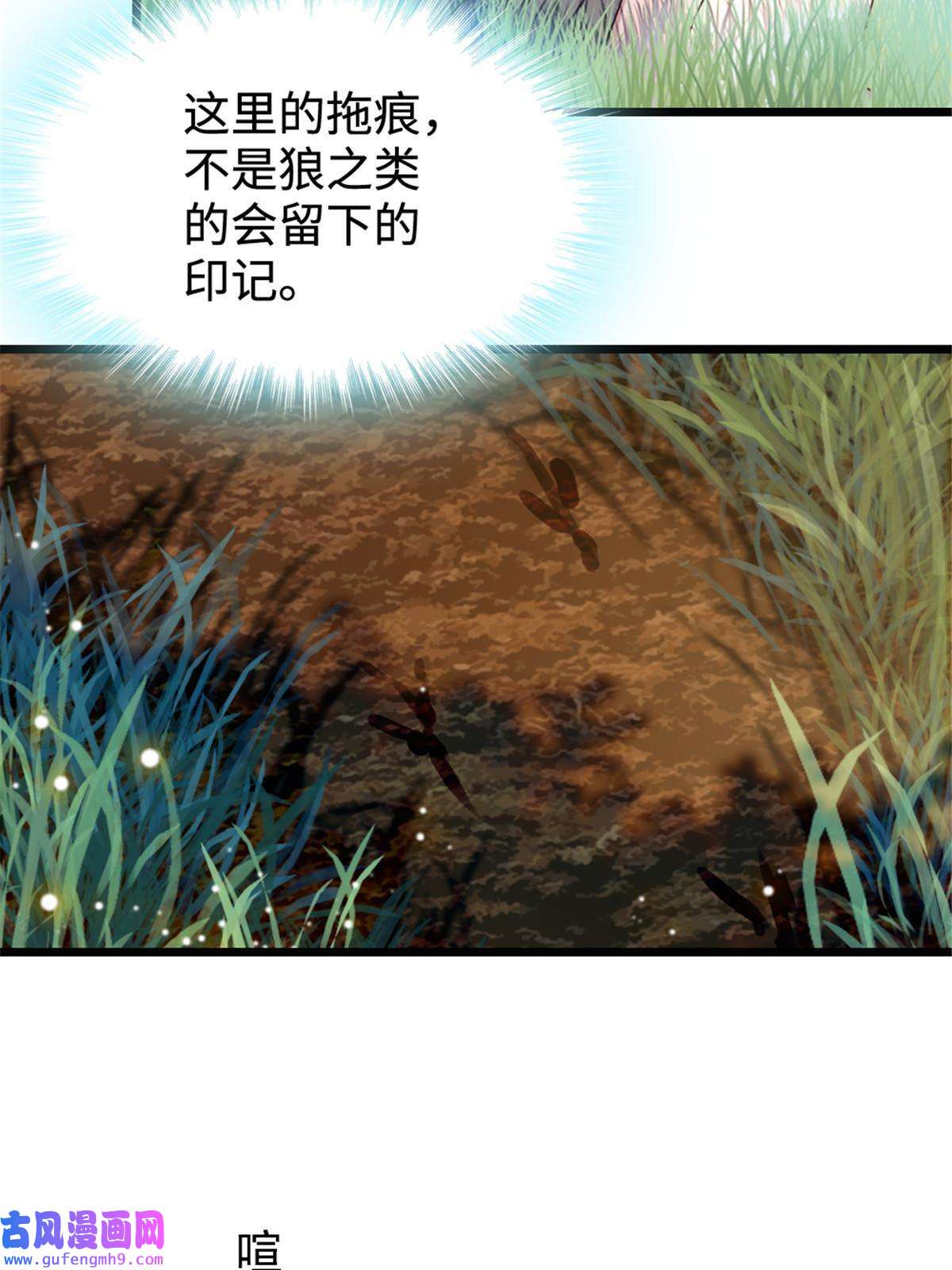 萌动兽世81 羽族出现