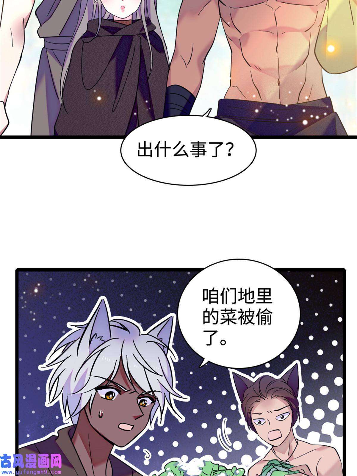 萌动兽世81 羽族出现