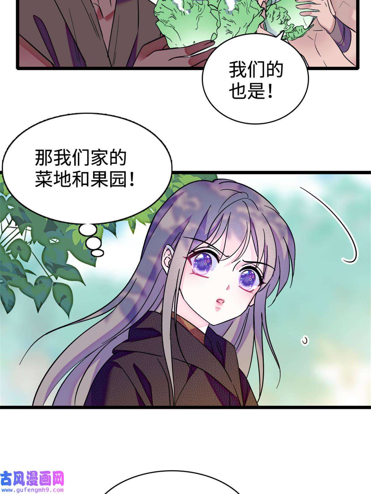 萌动兽世81 羽族出现