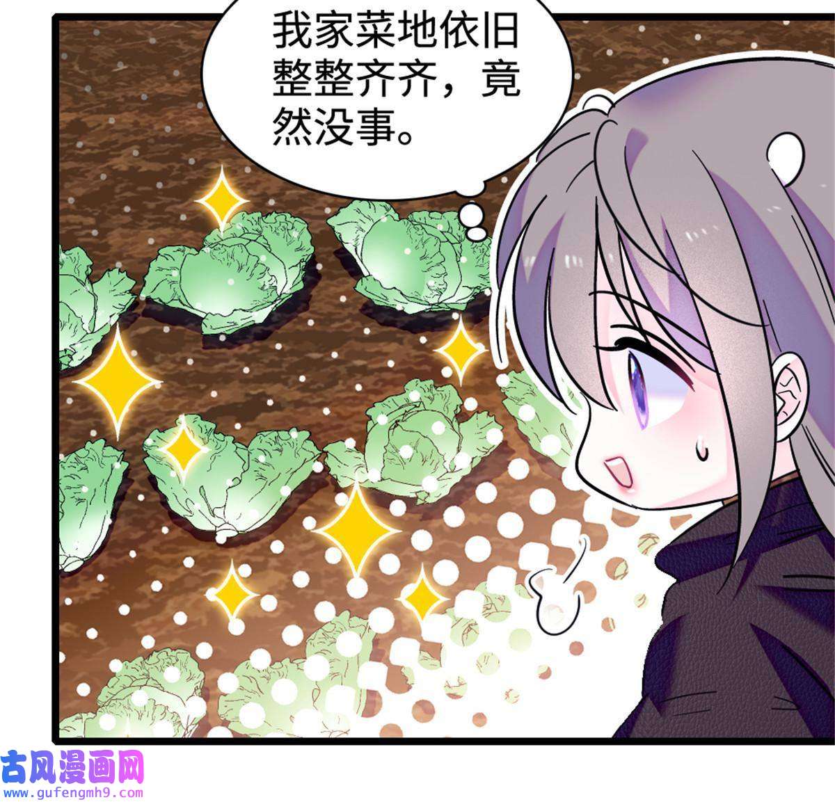 萌动兽世81 羽族出现