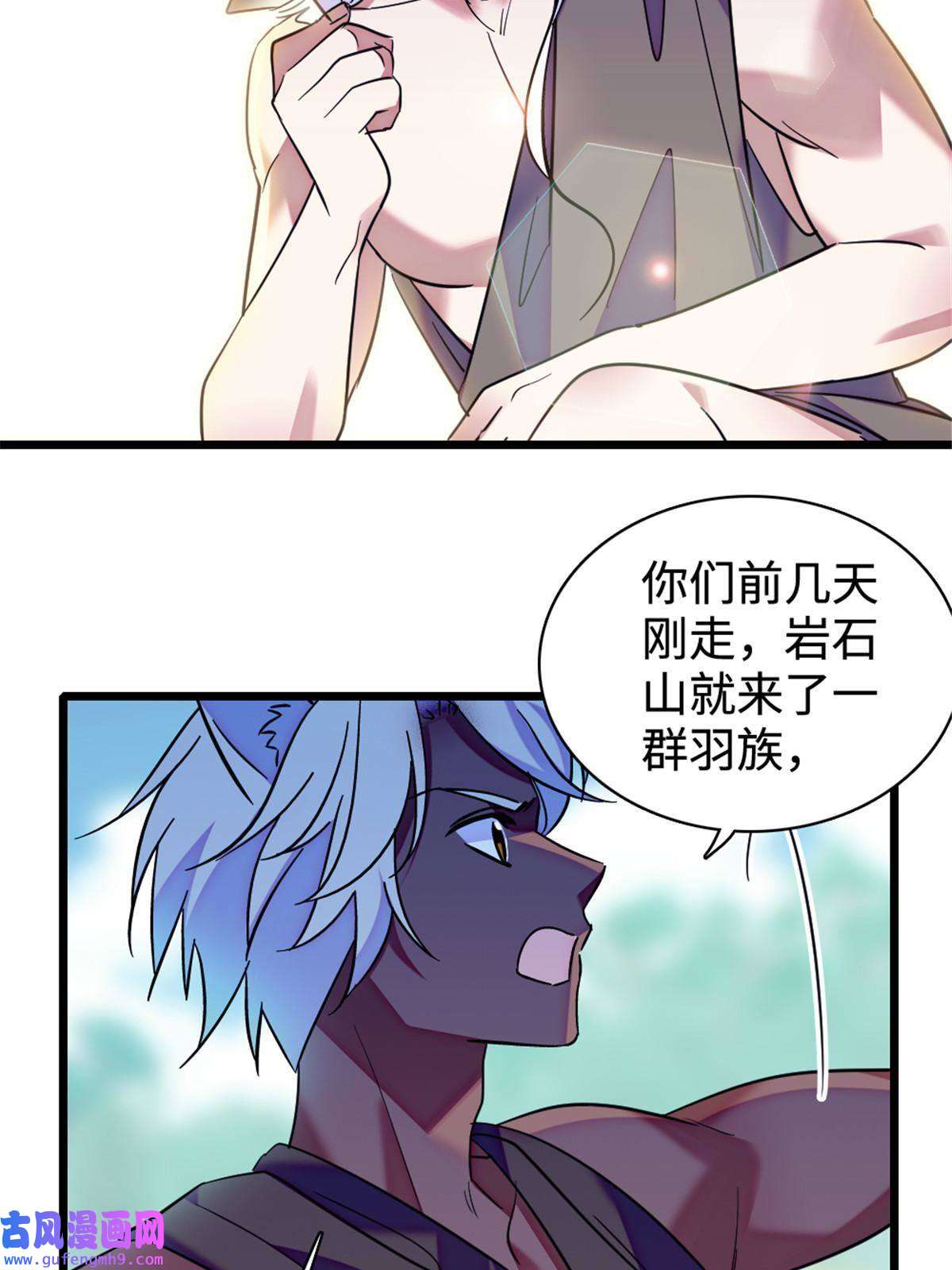 萌动兽世81 羽族出现