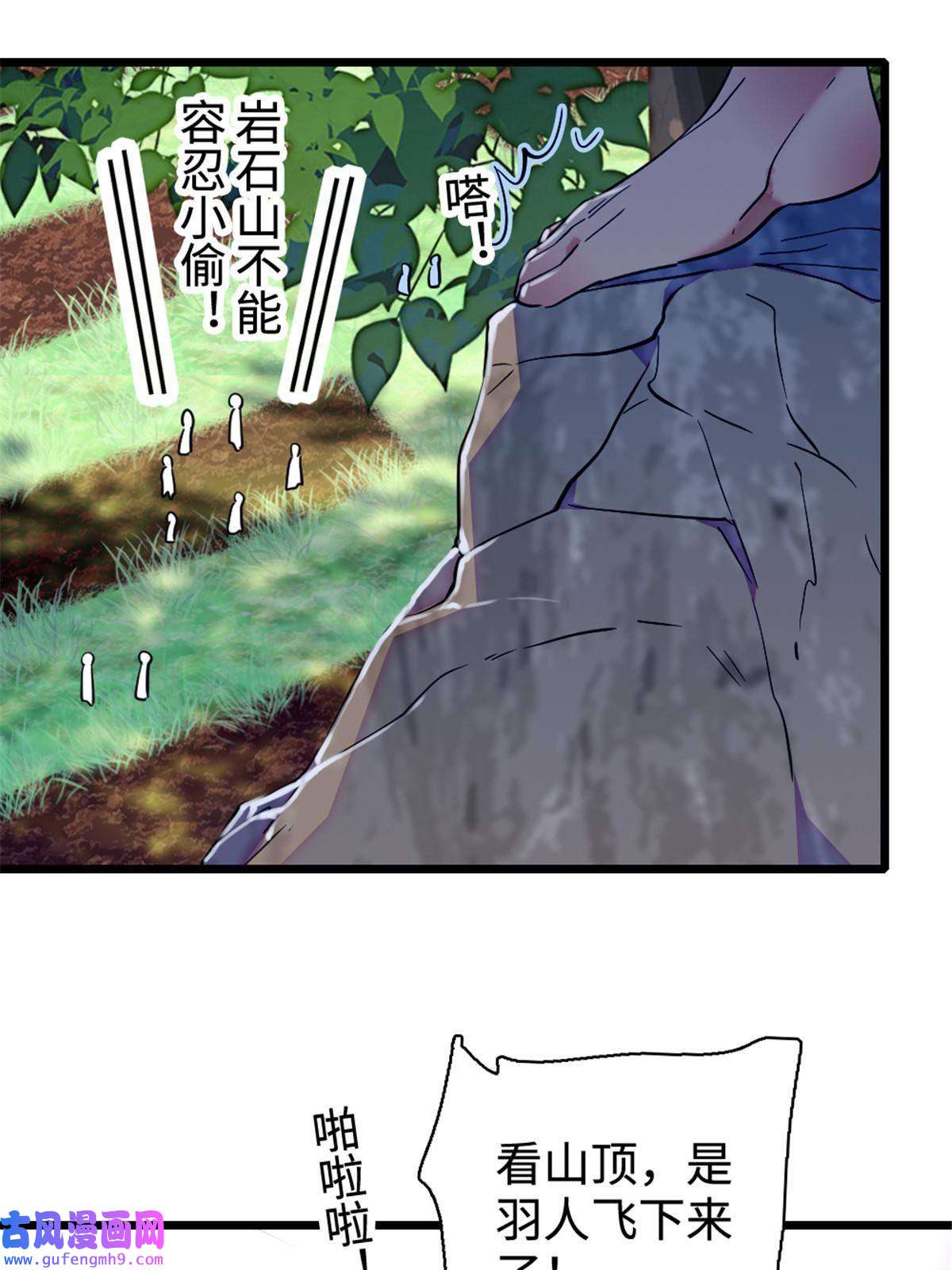 萌动兽世81 羽族出现