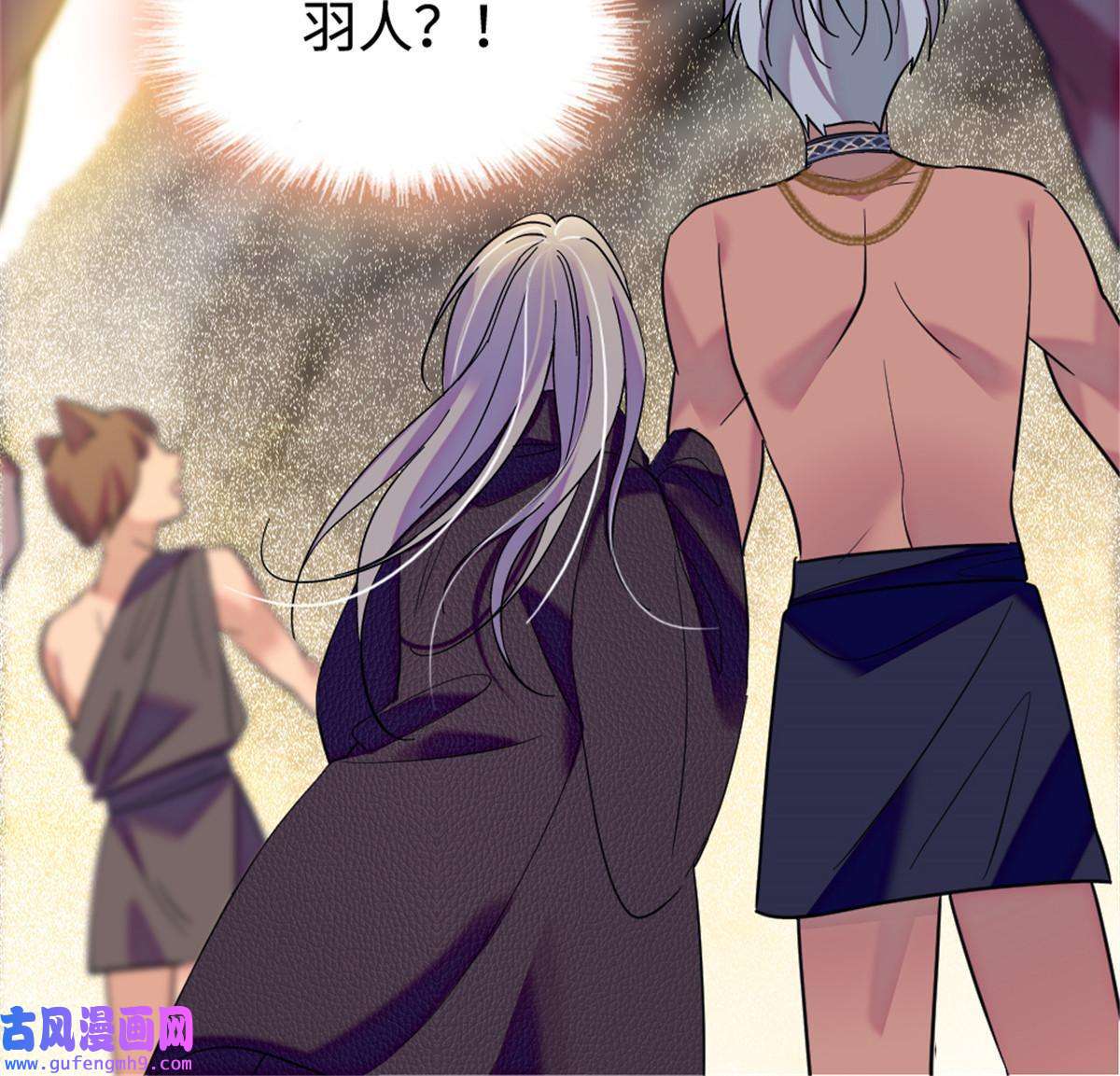 萌动兽世81 羽族出现