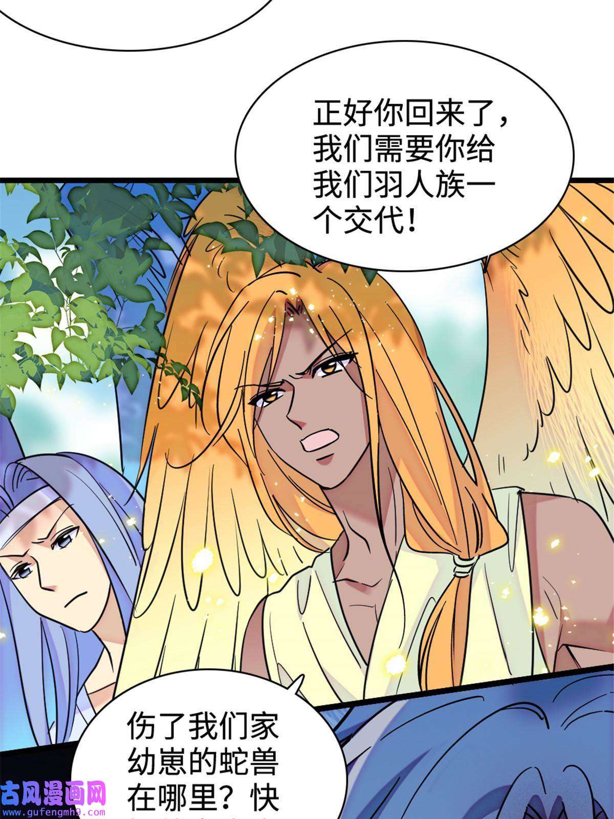 萌动兽世81 羽族出现