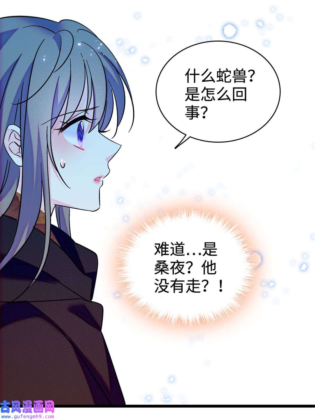 萌动兽世81 羽族出现