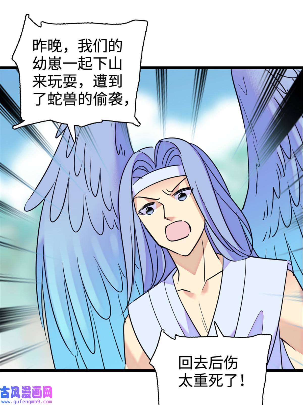 萌动兽世81 羽族出现