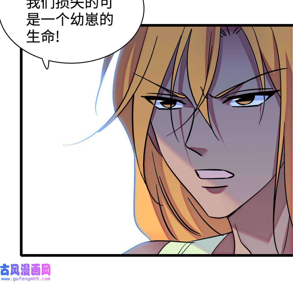 萌动兽世81 羽族出现