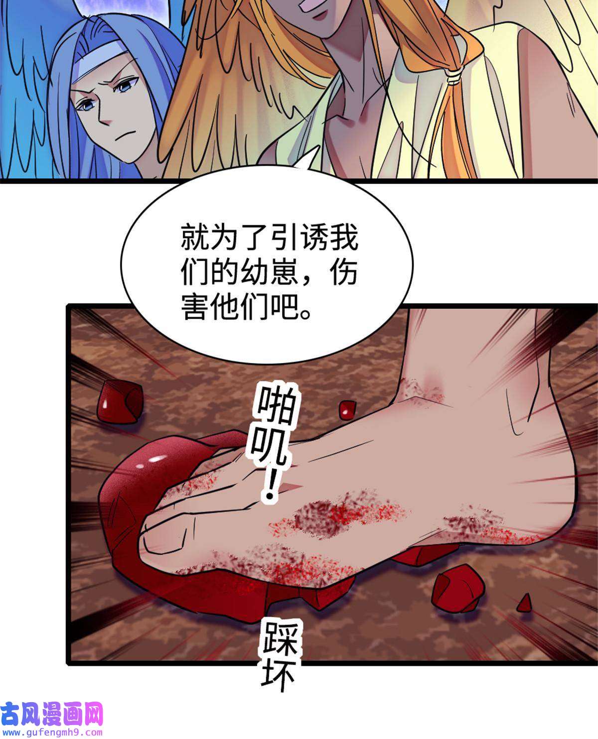 萌动兽世81 羽族出现