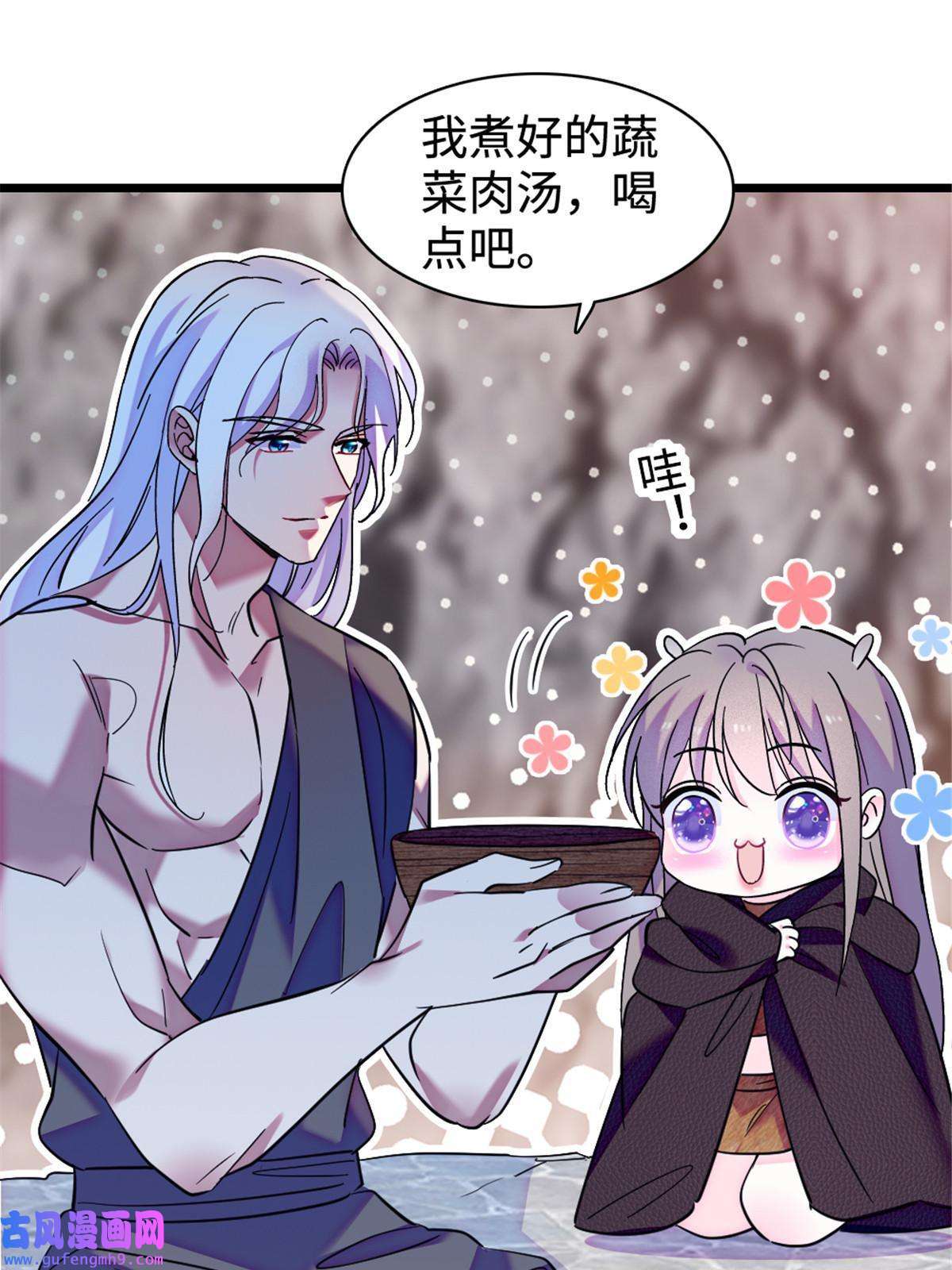 萌动兽世81 羽族出现