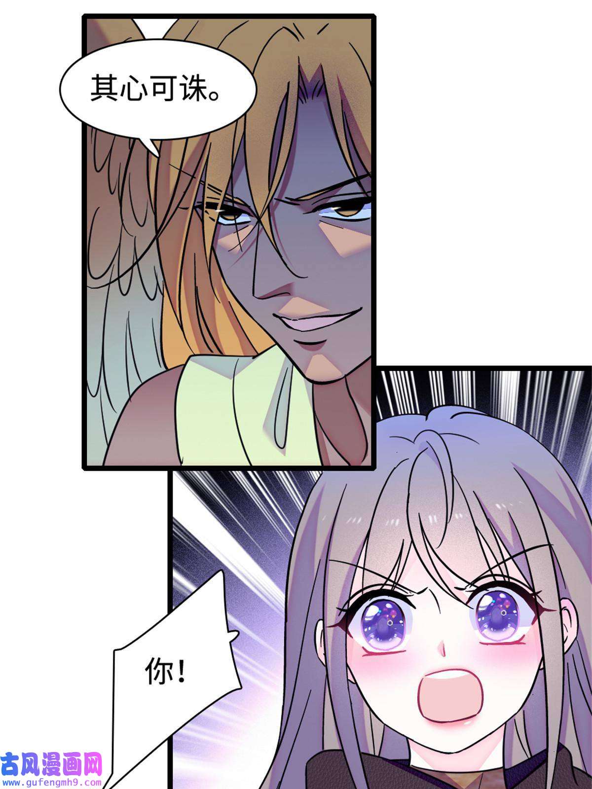 萌动兽世81 羽族出现