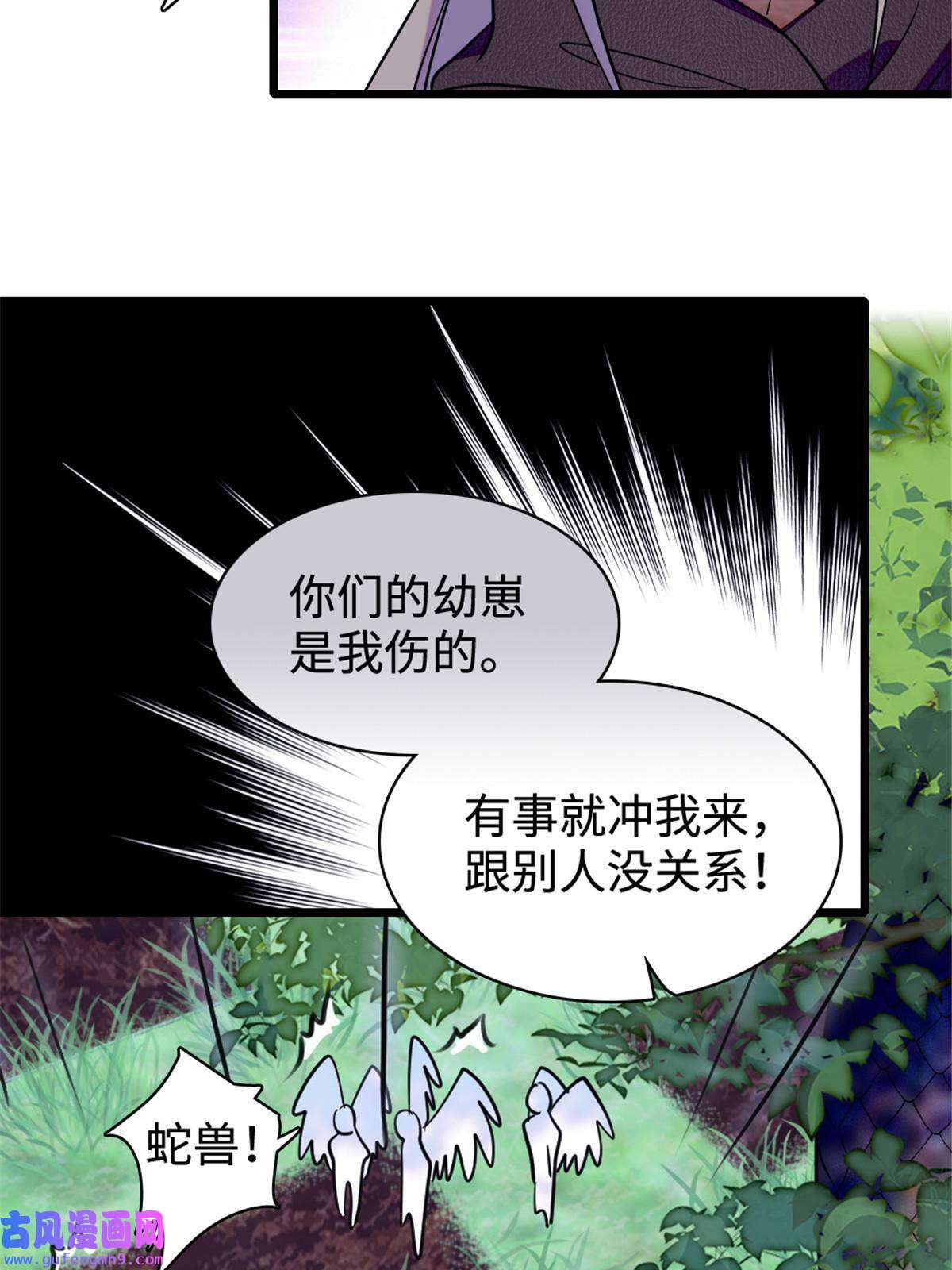 萌动兽世81 羽族出现