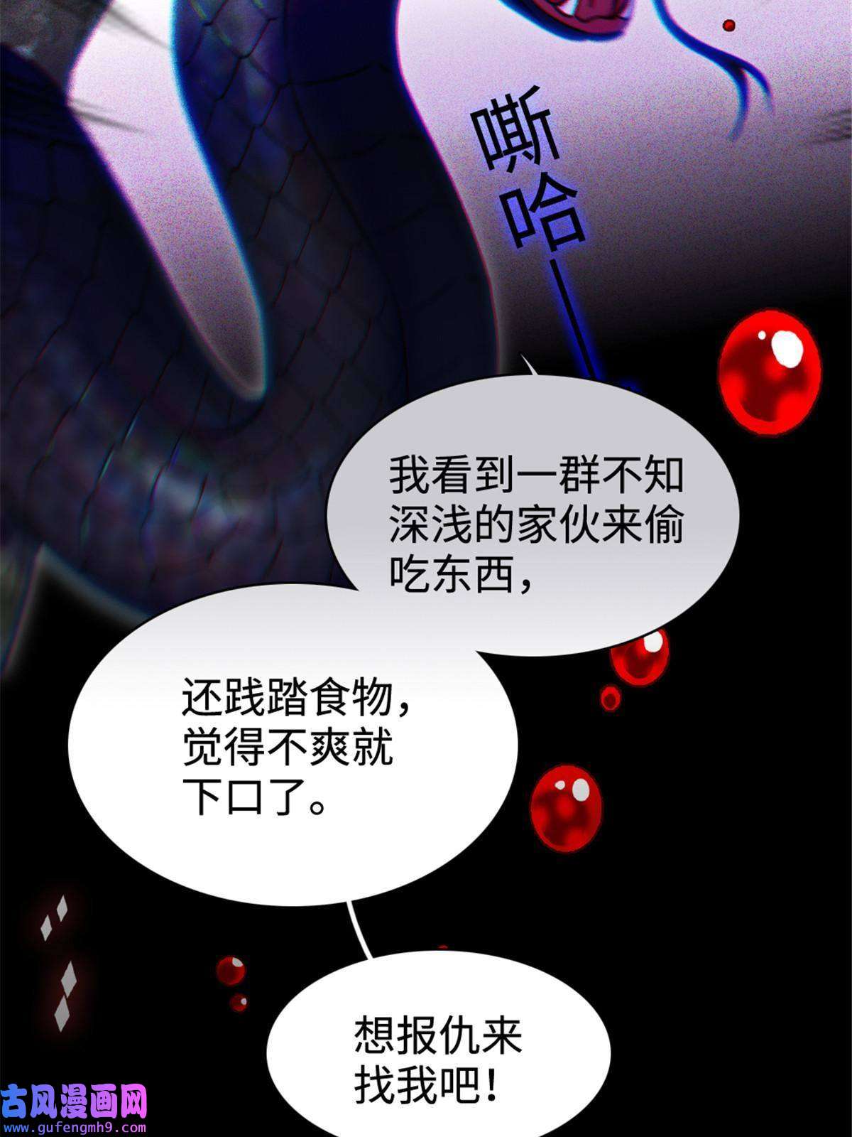 萌动兽世81 羽族出现