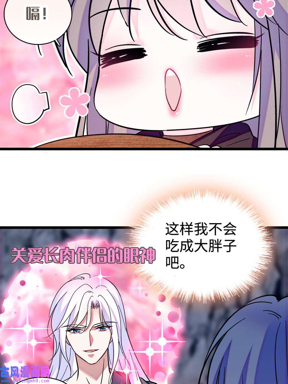 萌动兽世81 羽族出现