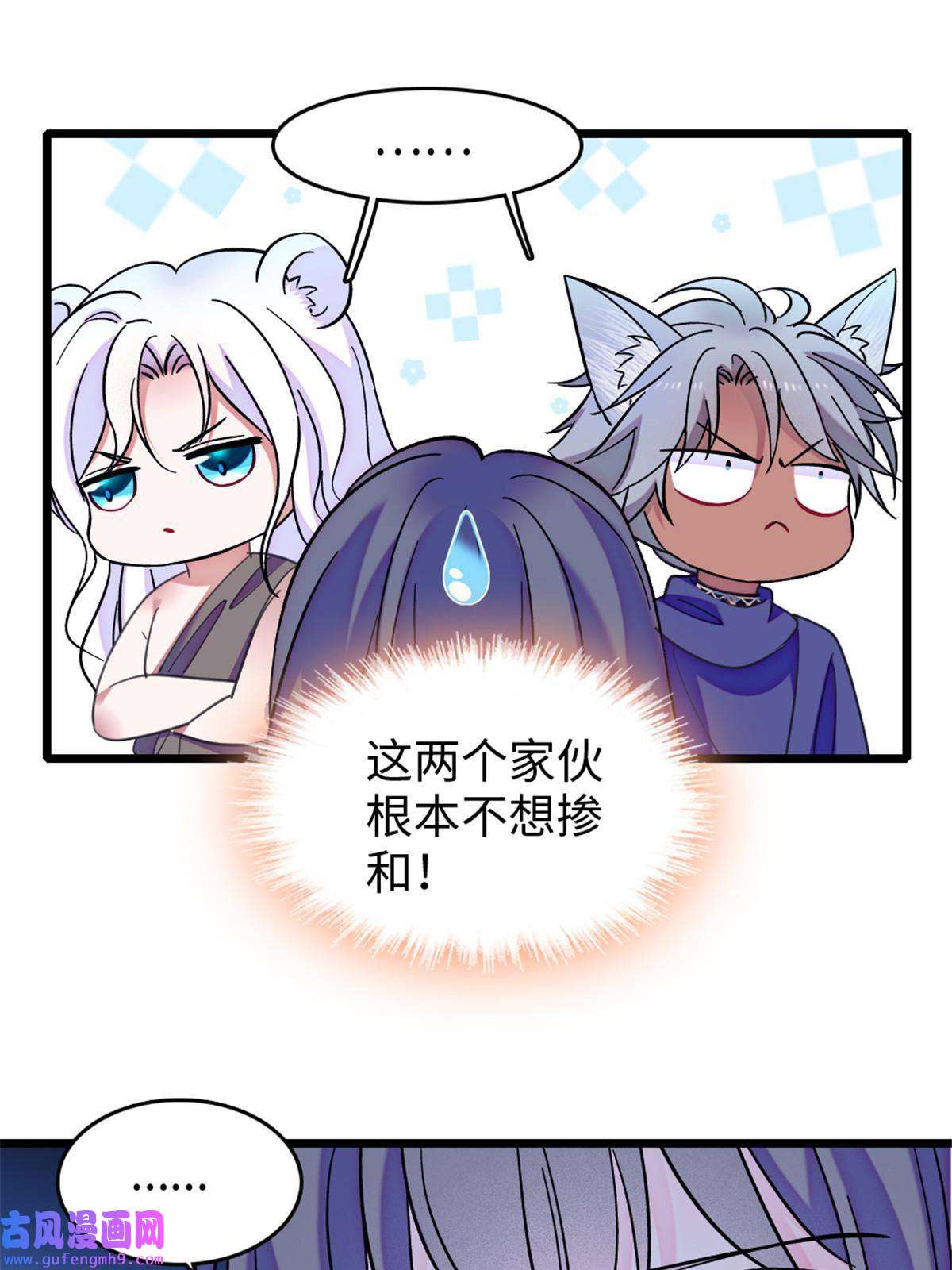 萌动兽世82 不带他进家门