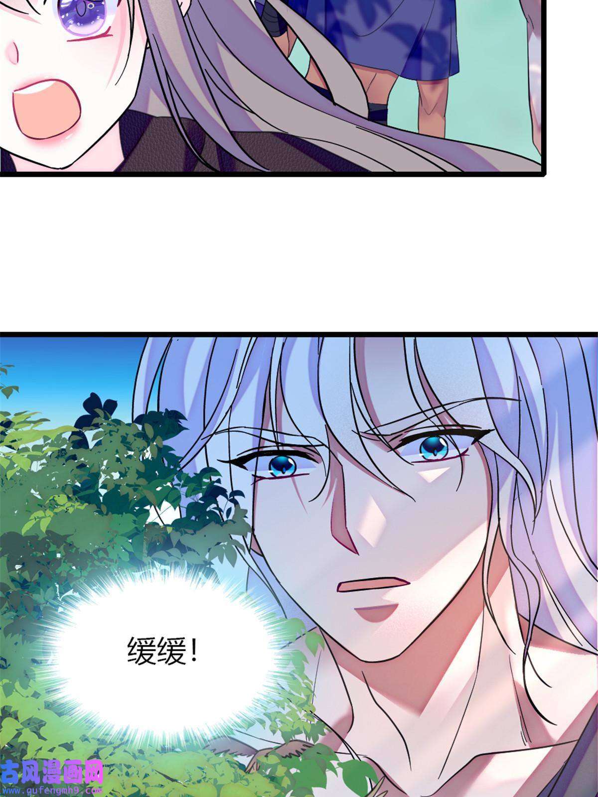 萌动兽世82 不带他进家门