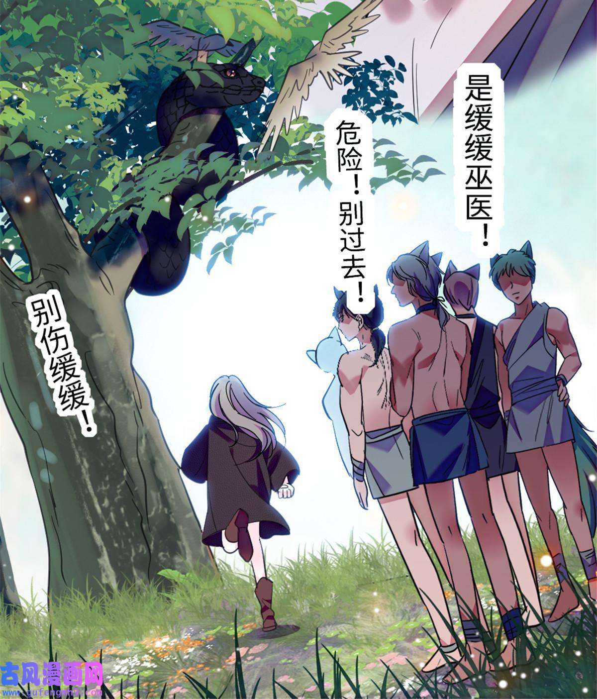 萌动兽世82 不带他进家门