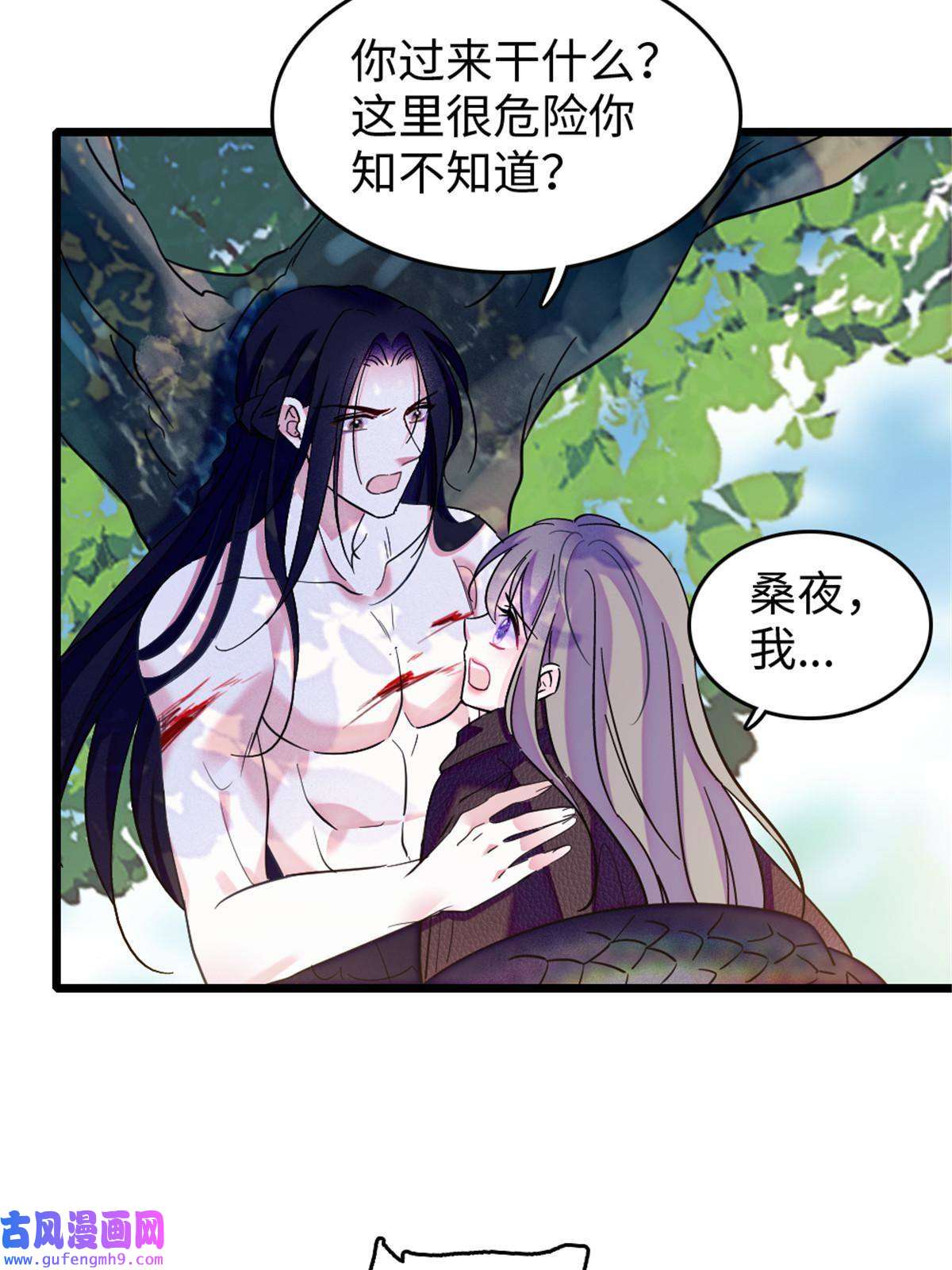 萌动兽世82 不带他进家门