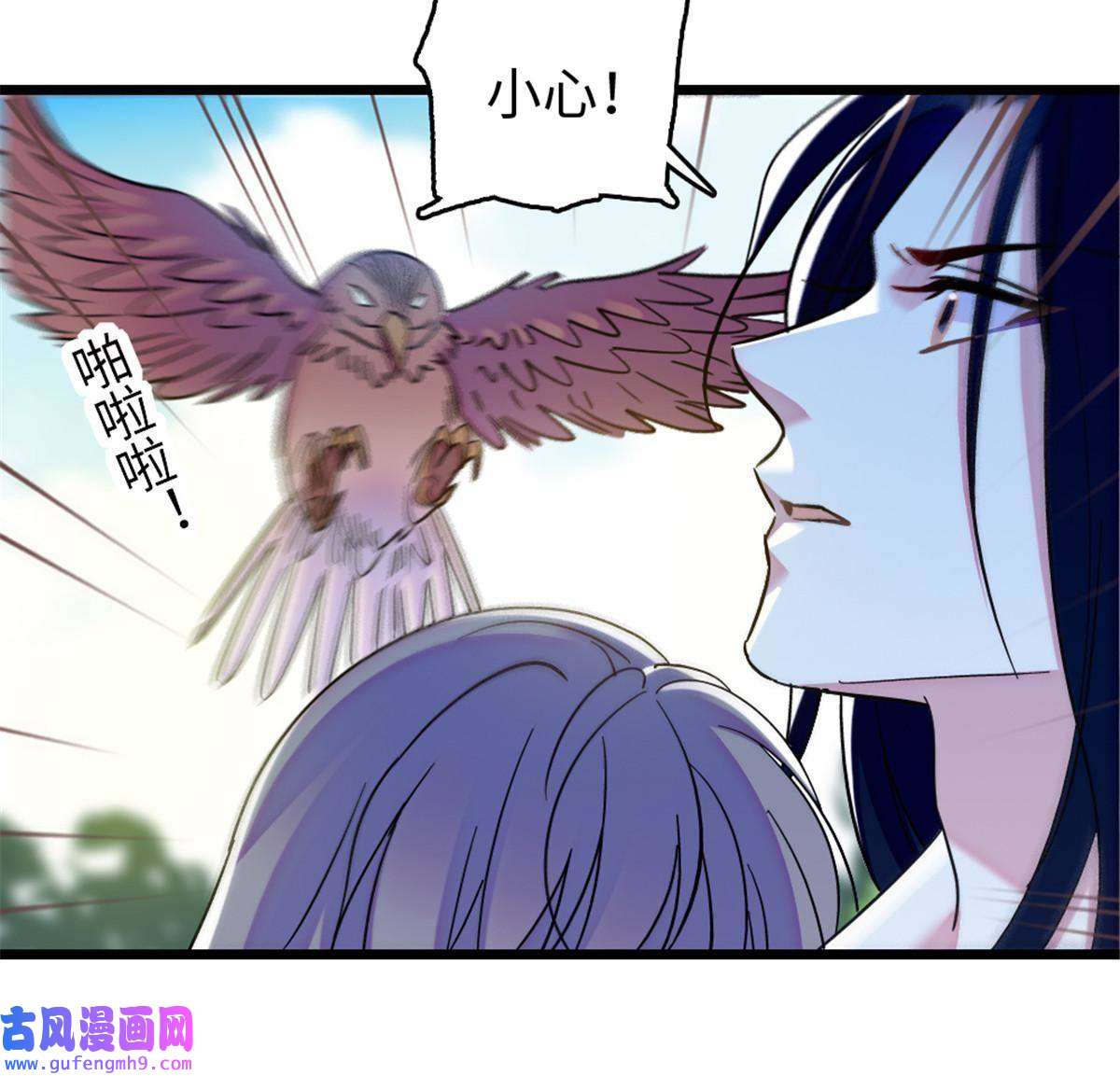 萌动兽世82 不带他进家门