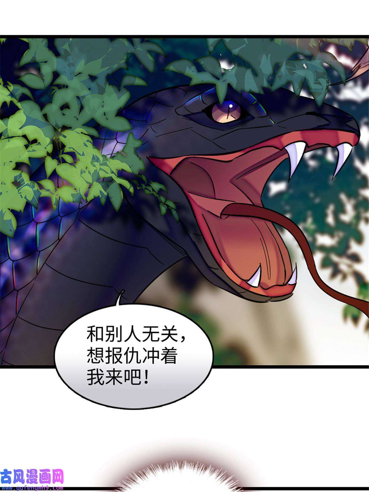 萌动兽世82 不带他进家门