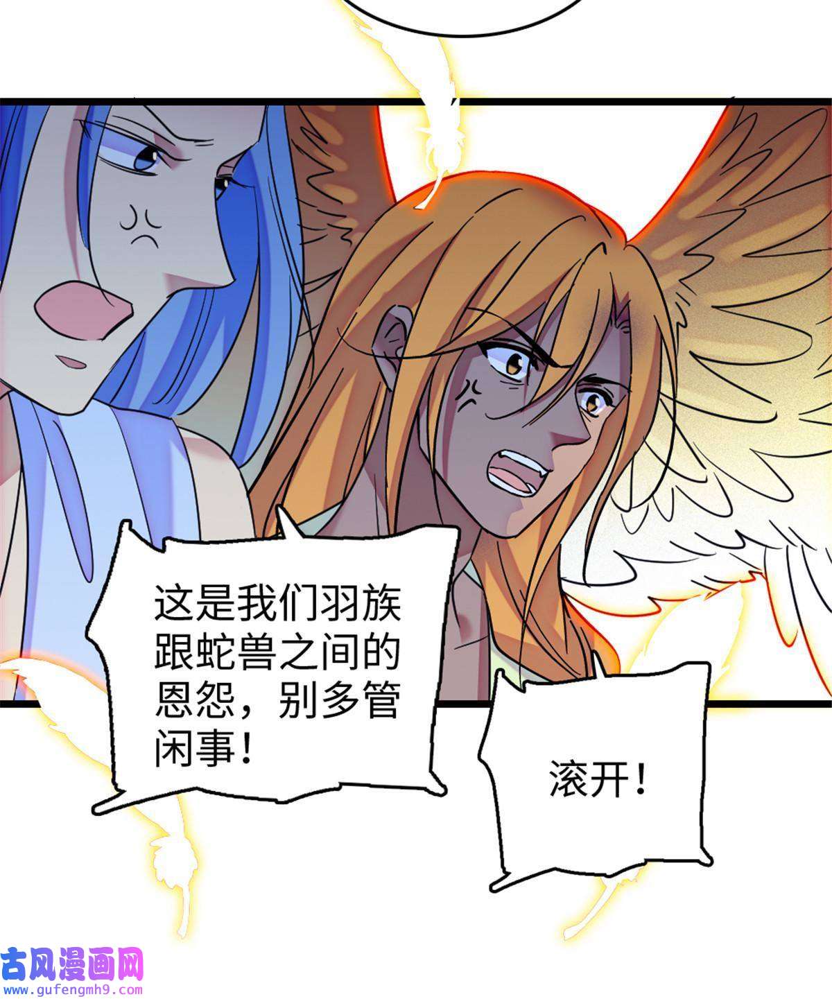 萌动兽世82 不带他进家门