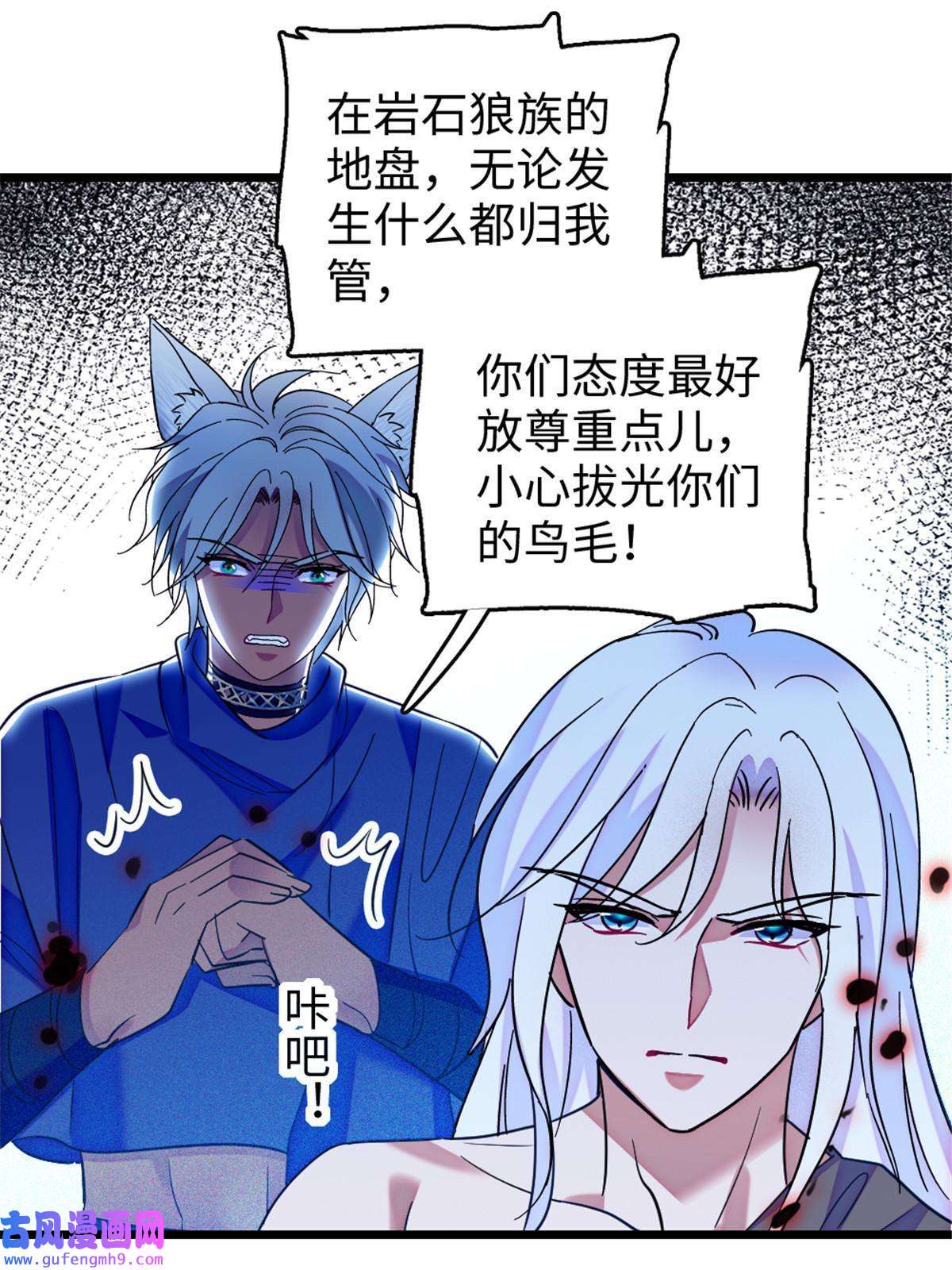 萌动兽世82 不带他进家门