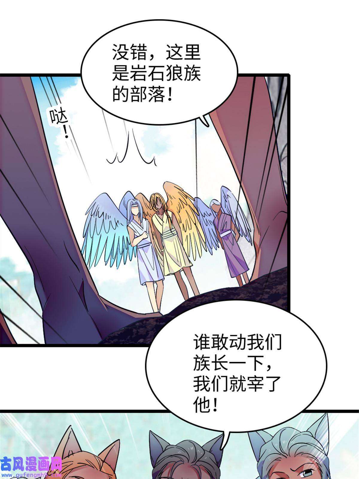 萌动兽世82 不带他进家门