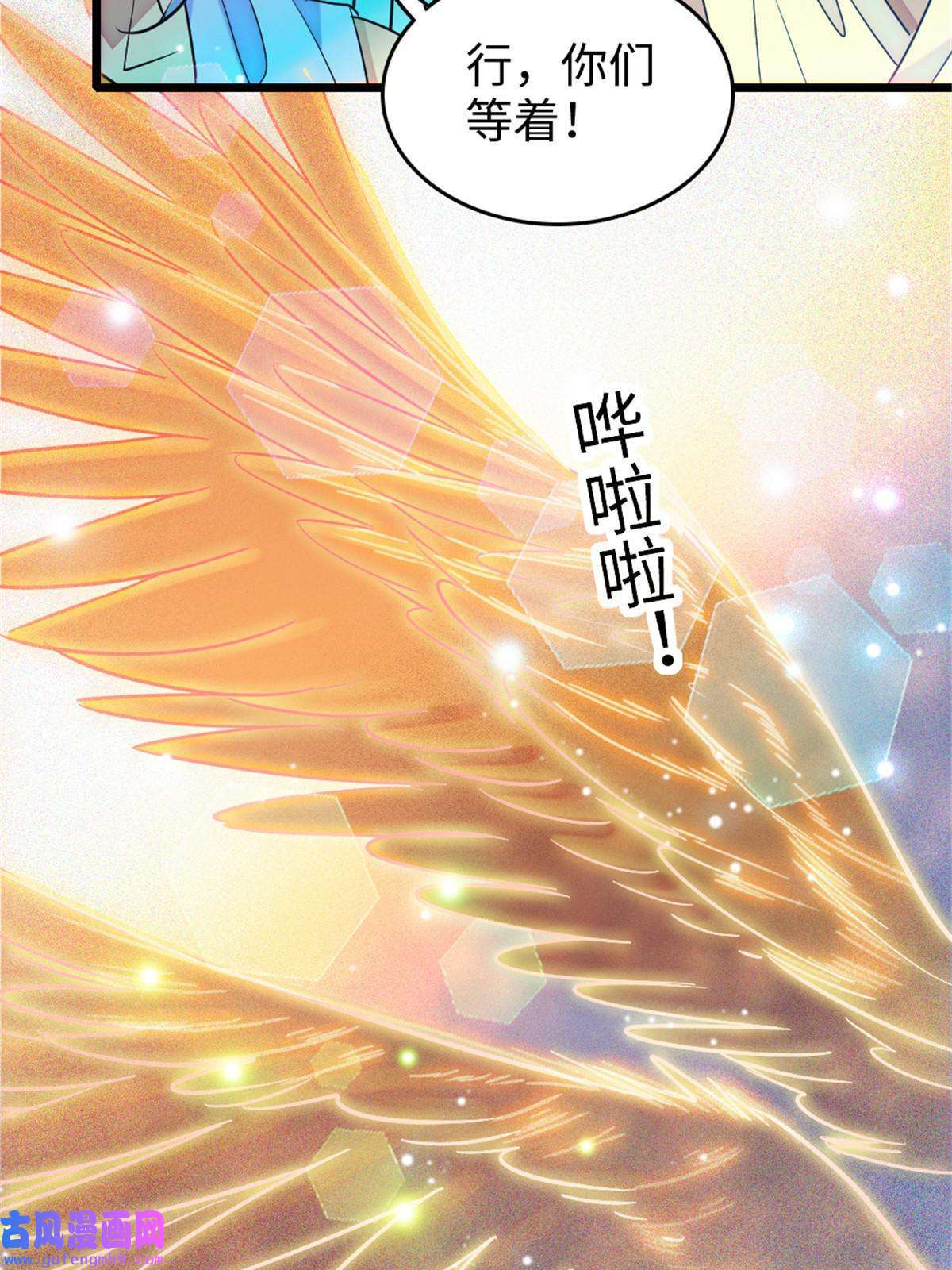 萌动兽世82 不带他进家门