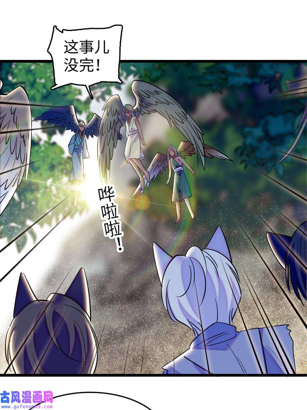 萌动兽世82 不带他进家门