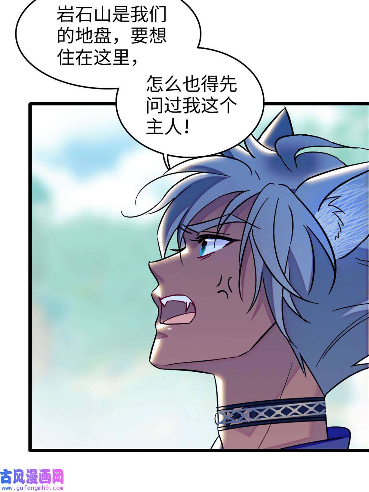 萌动兽世82 不带他进家门