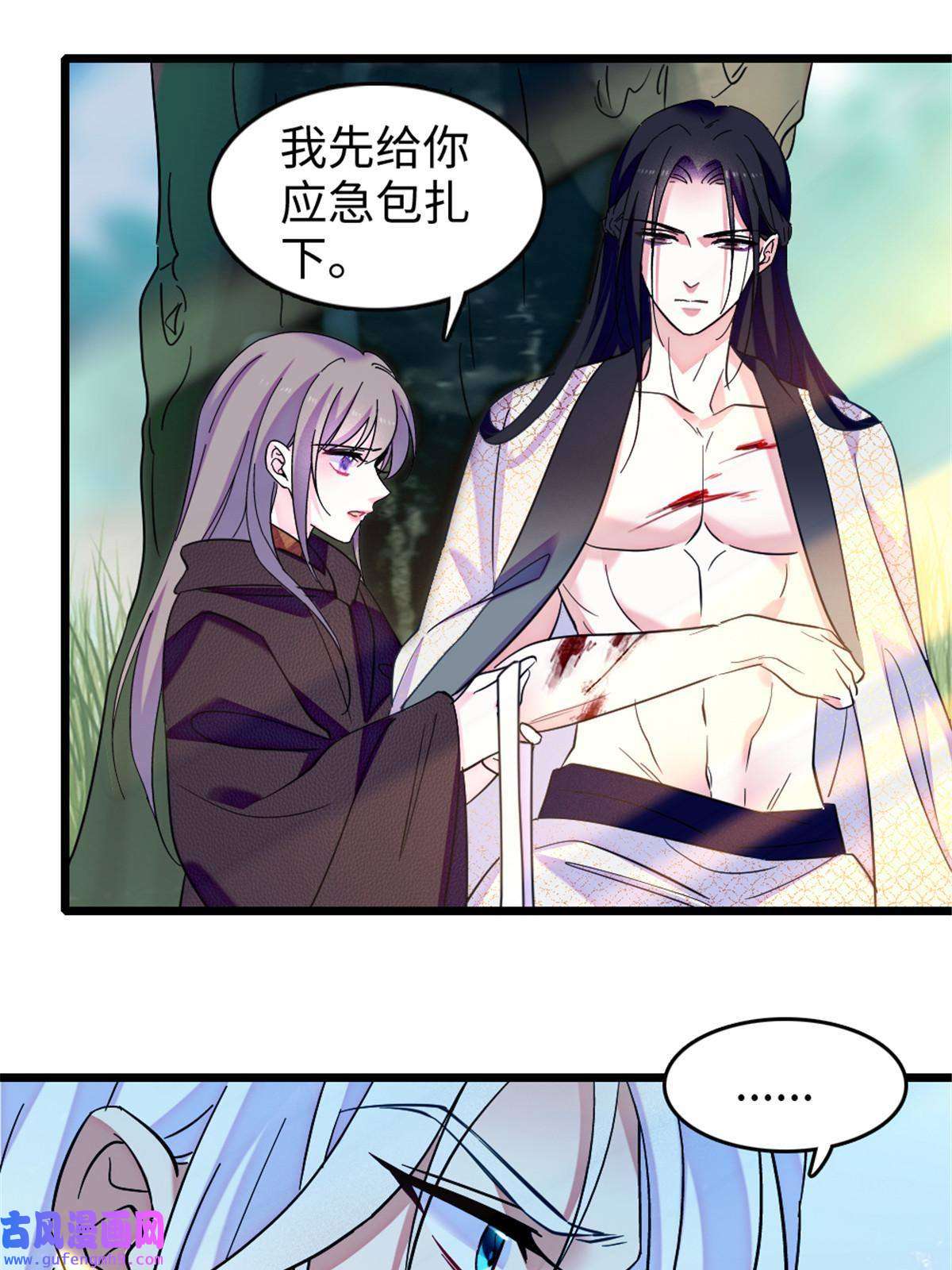 萌动兽世82 不带他进家门