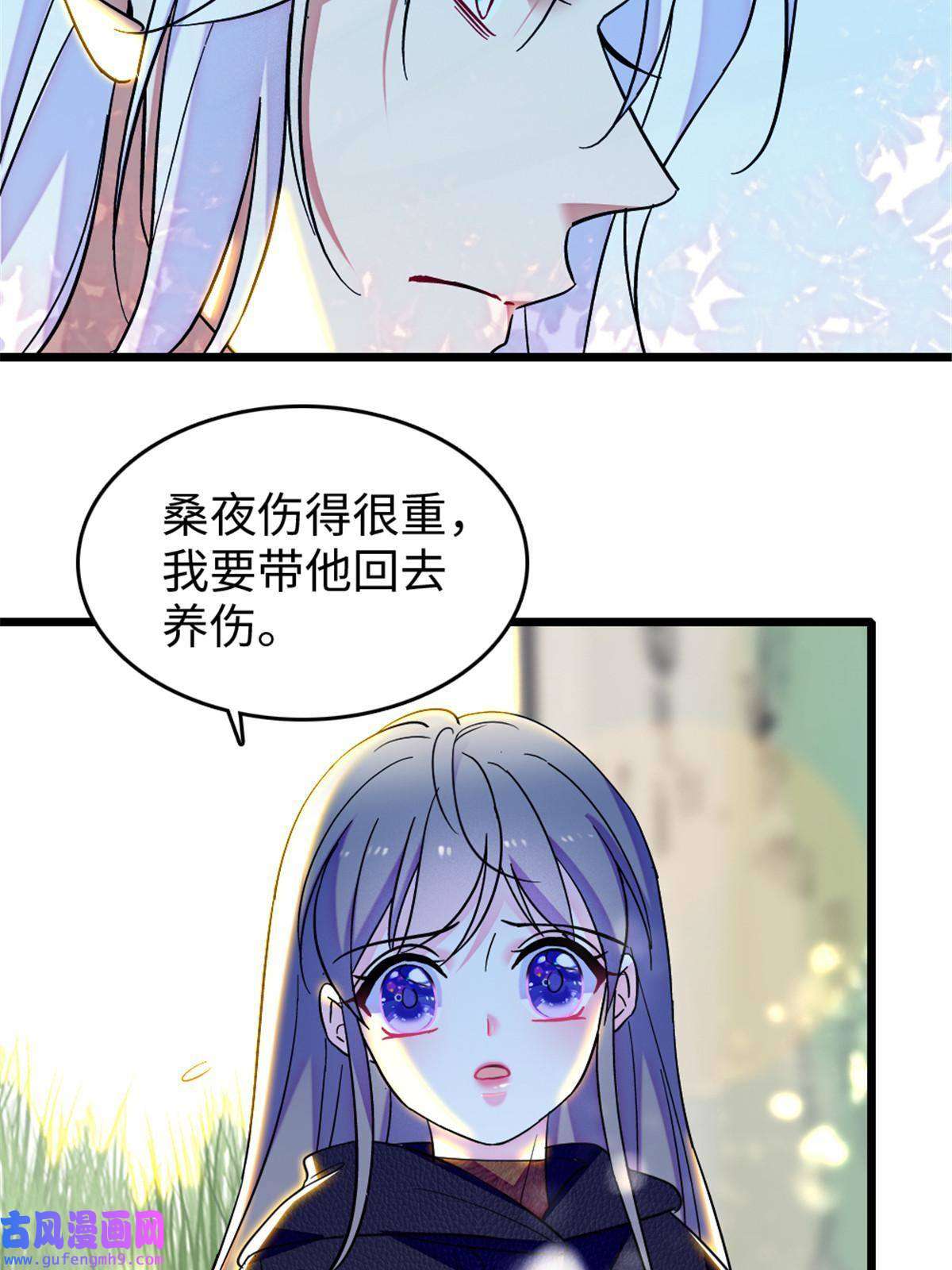 萌动兽世82 不带他进家门