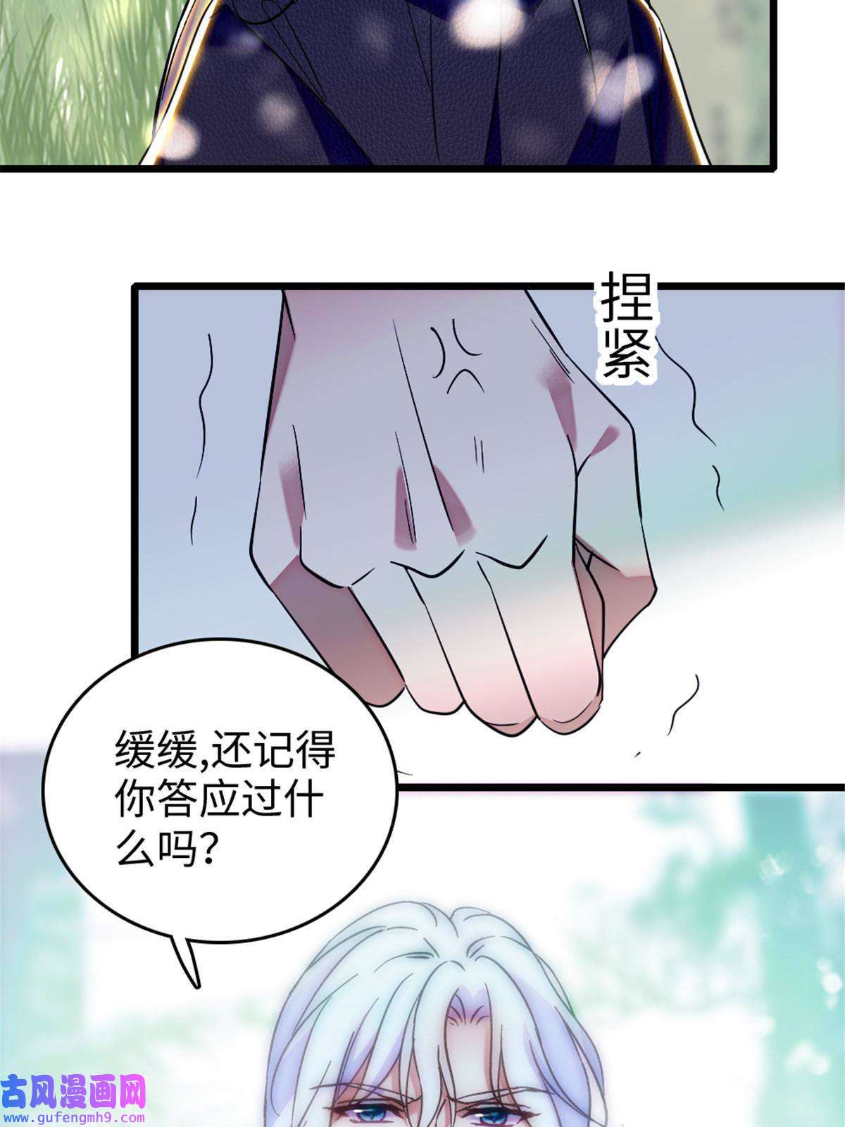 萌动兽世82 不带他进家门