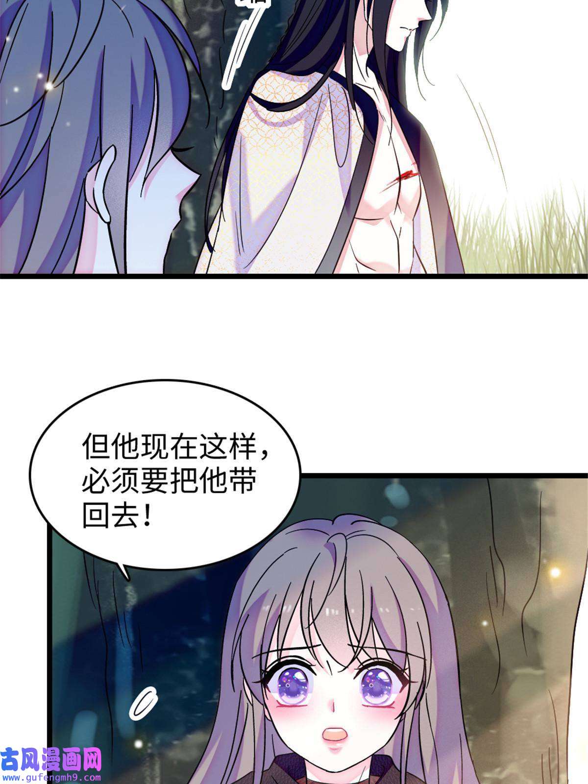 萌动兽世82 不带他进家门