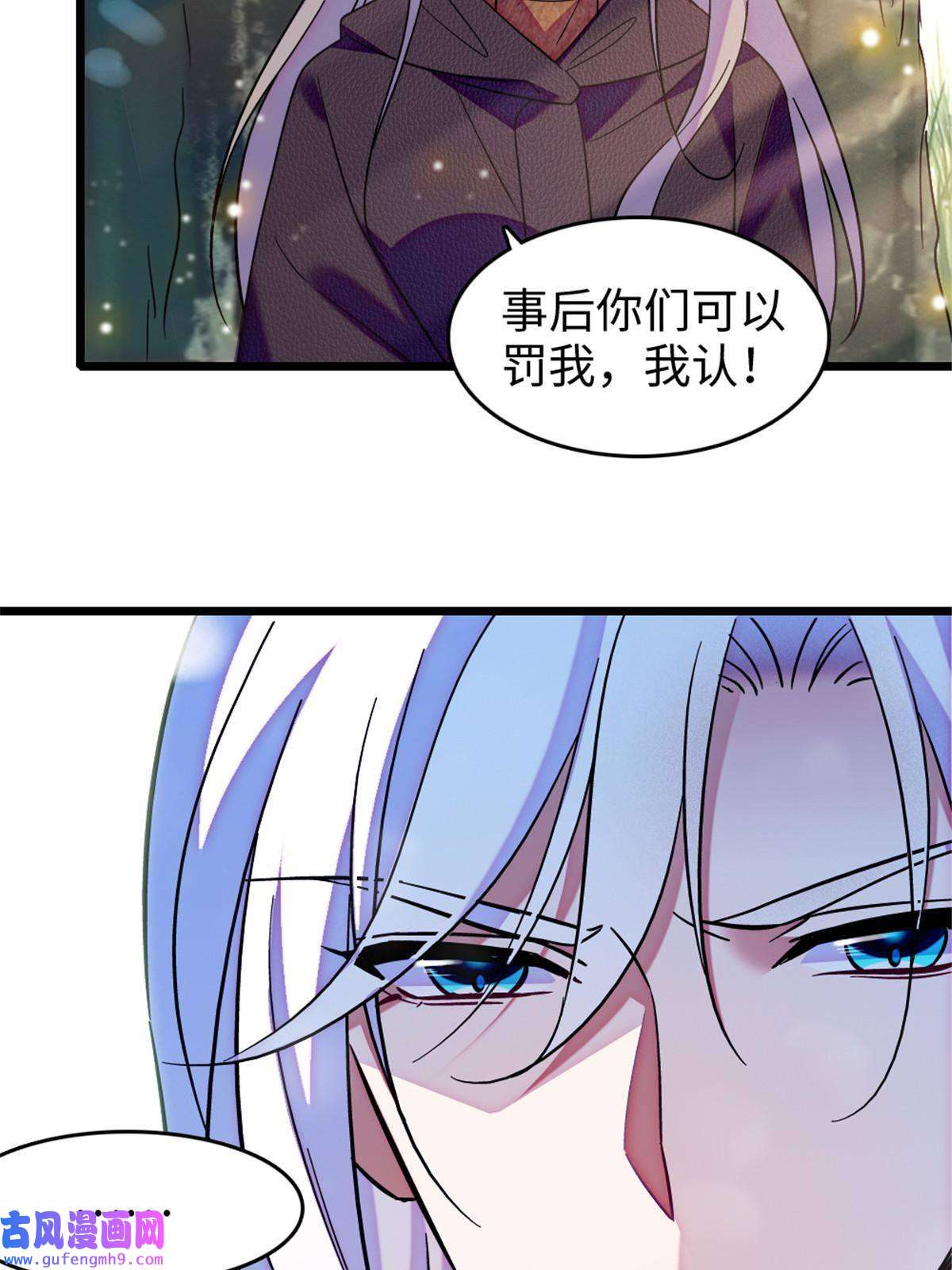 萌动兽世82 不带他进家门