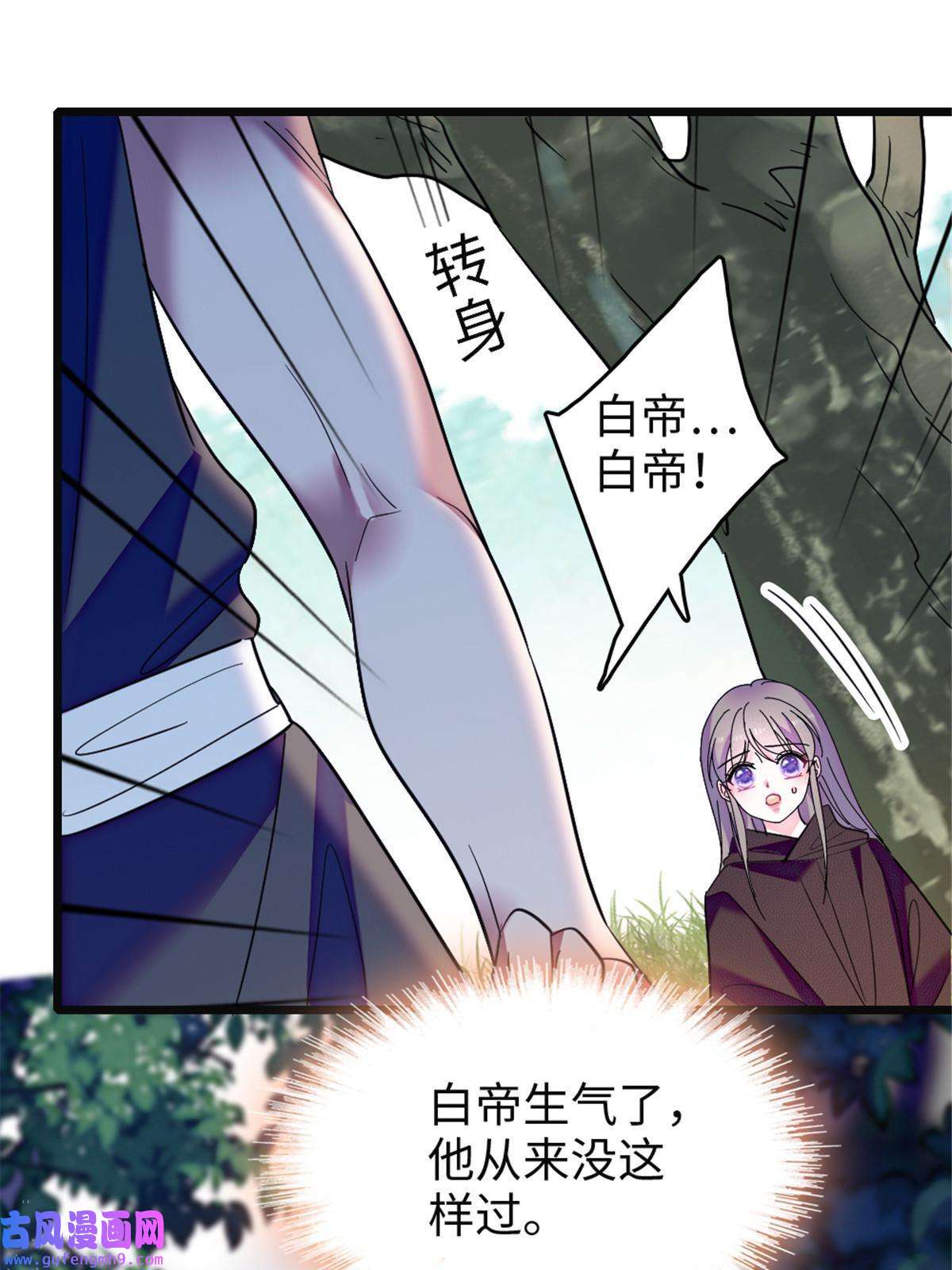 萌动兽世82 不带他进家门