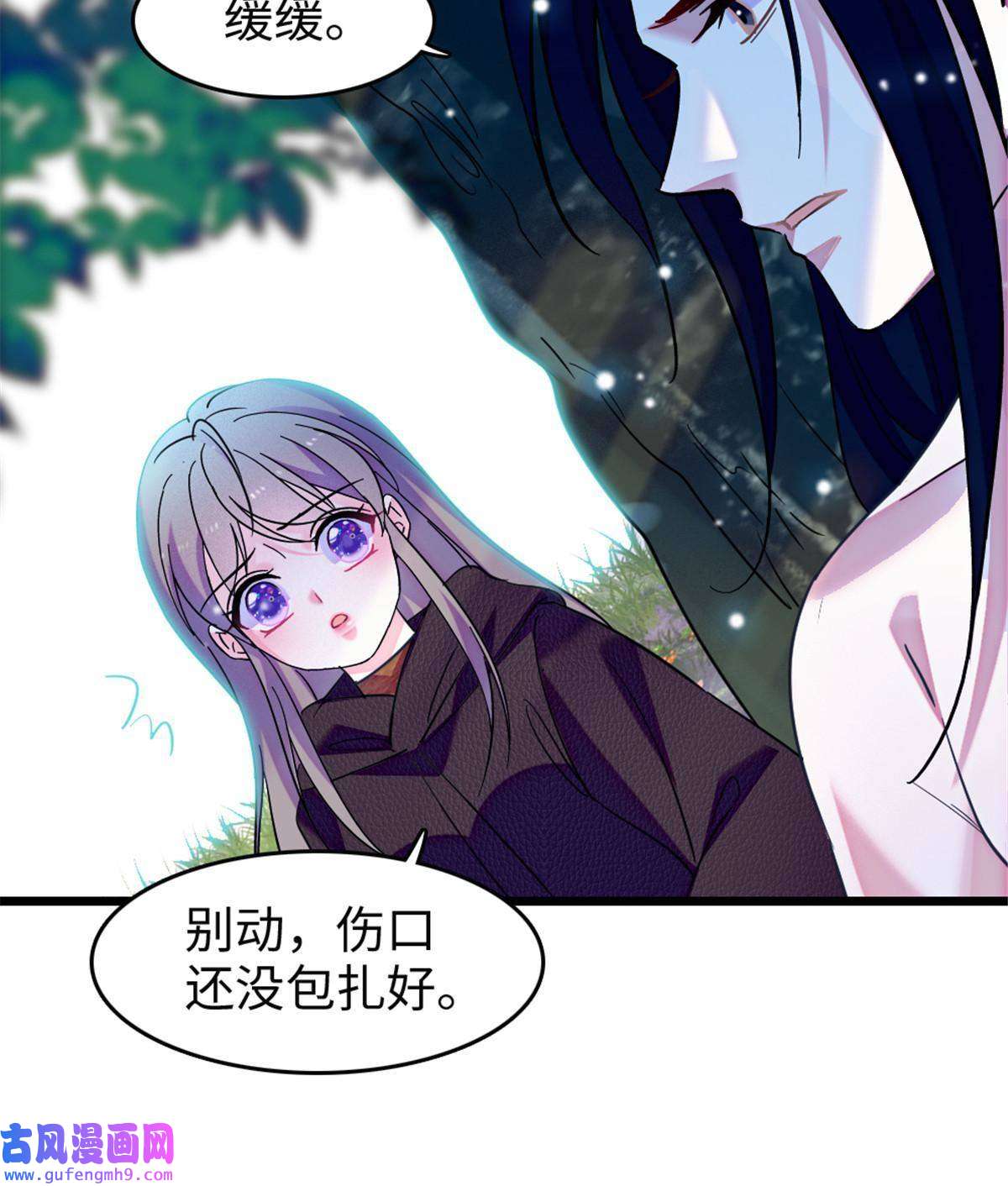 萌动兽世82 不带他进家门