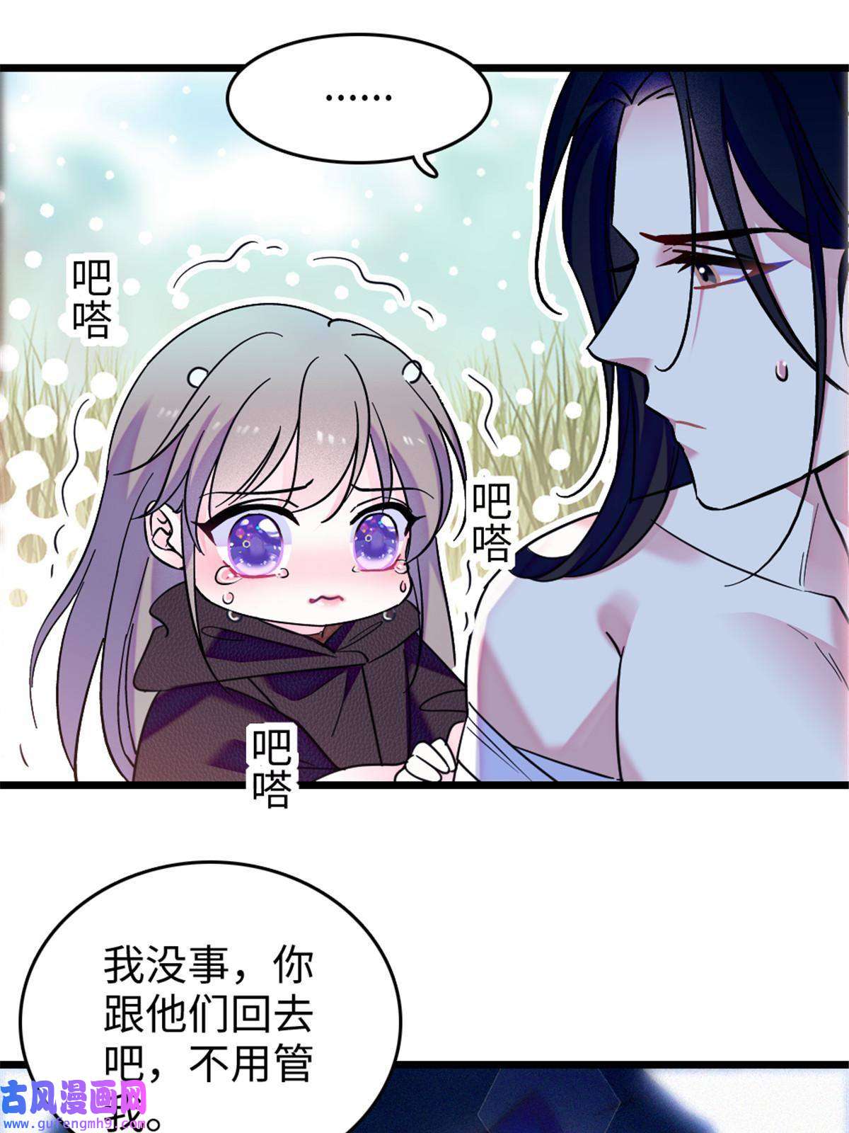 萌动兽世82 不带他进家门