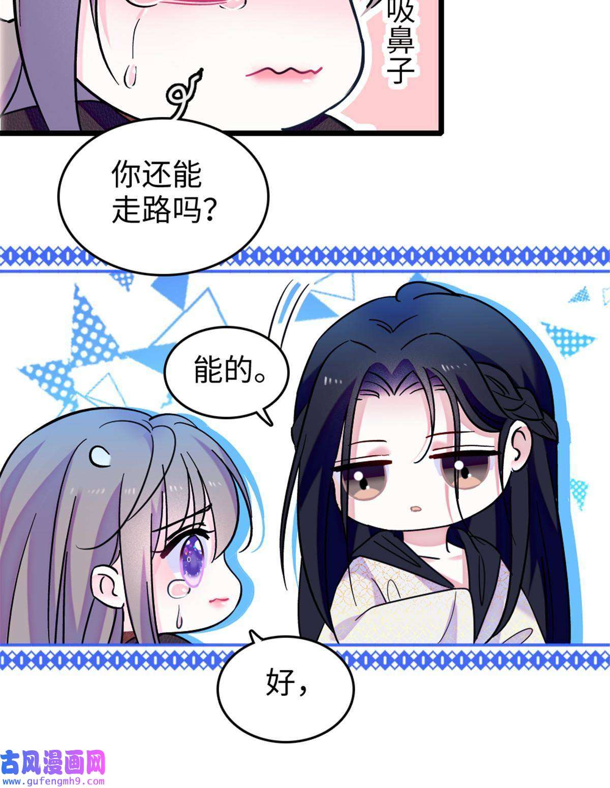 萌动兽世82 不带他进家门