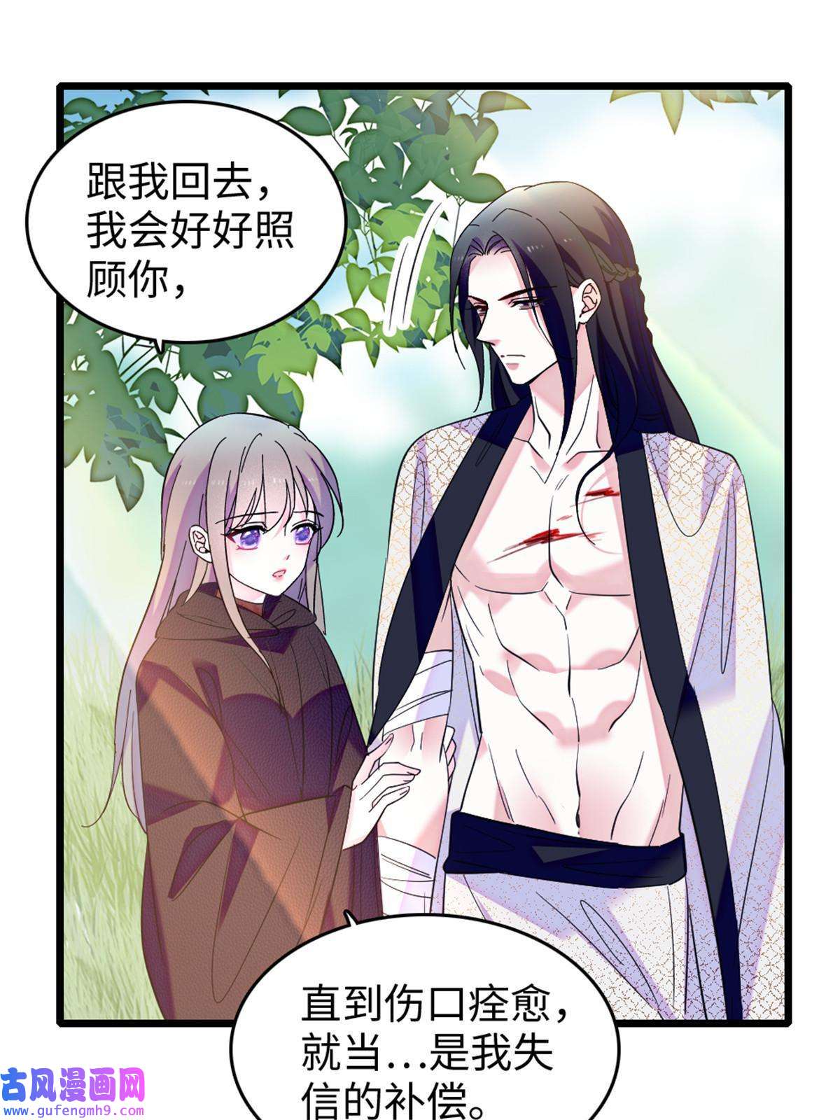 萌动兽世82 不带他进家门