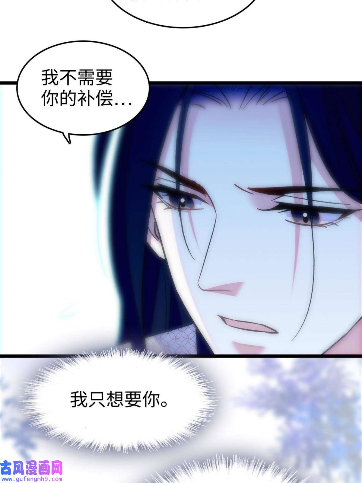 萌动兽世82 不带他进家门