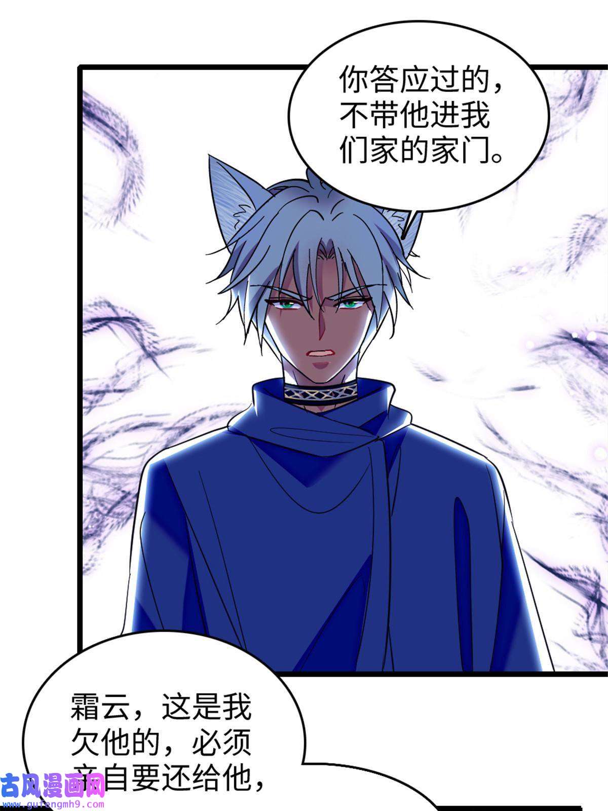 萌动兽世82 不带他进家门