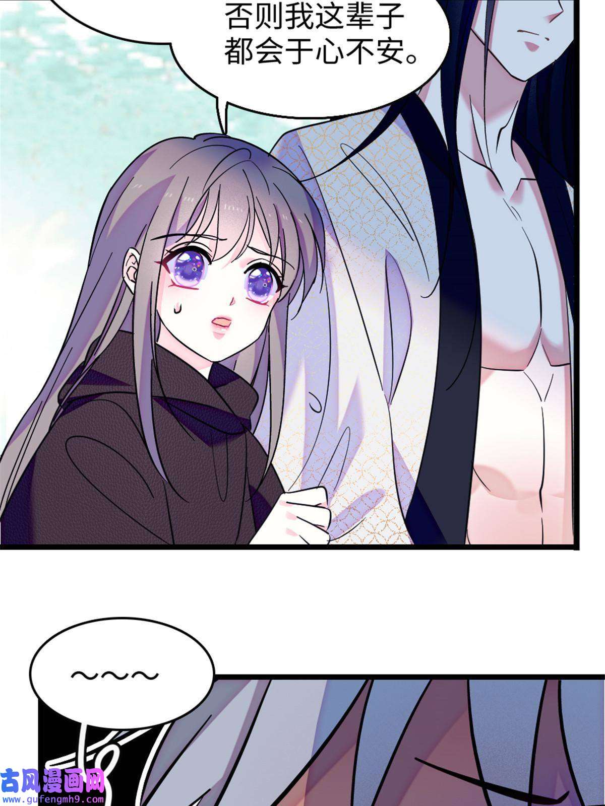 萌动兽世82 不带他进家门