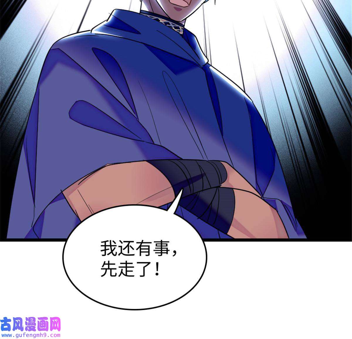 萌动兽世82 不带他进家门