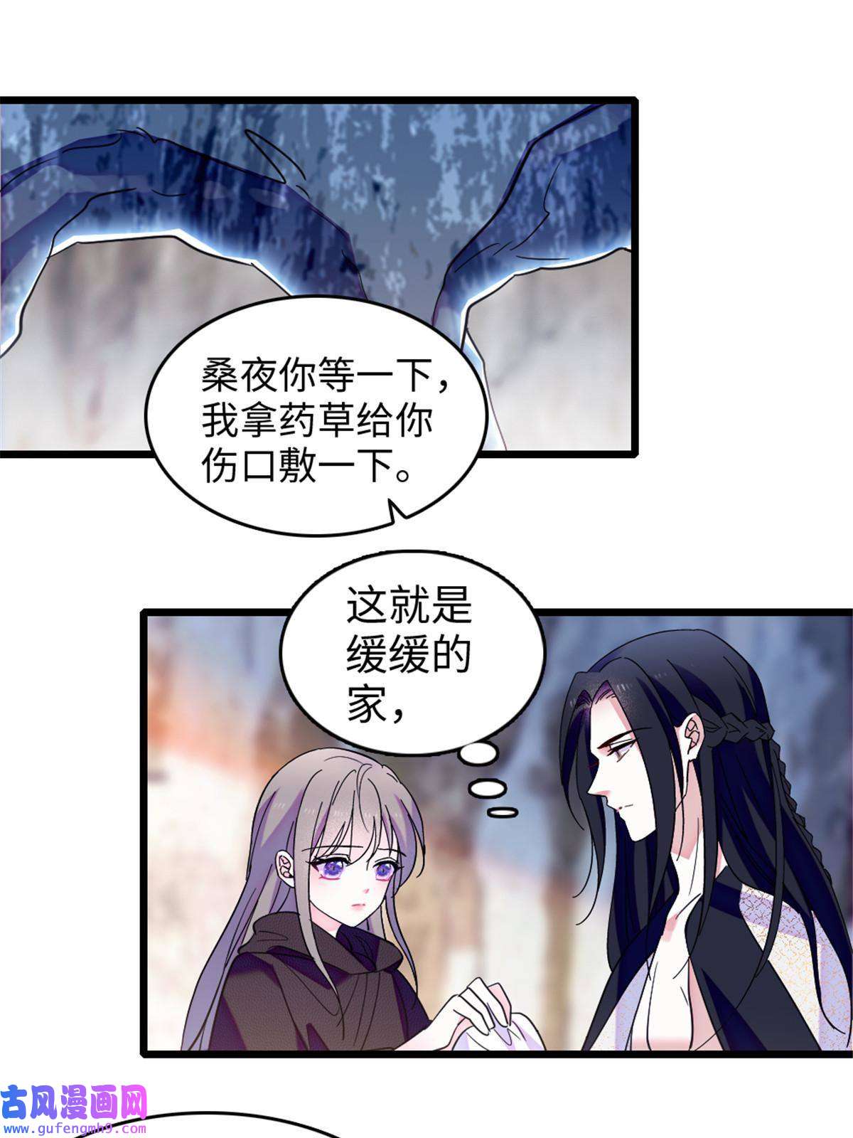 萌动兽世82 不带他进家门